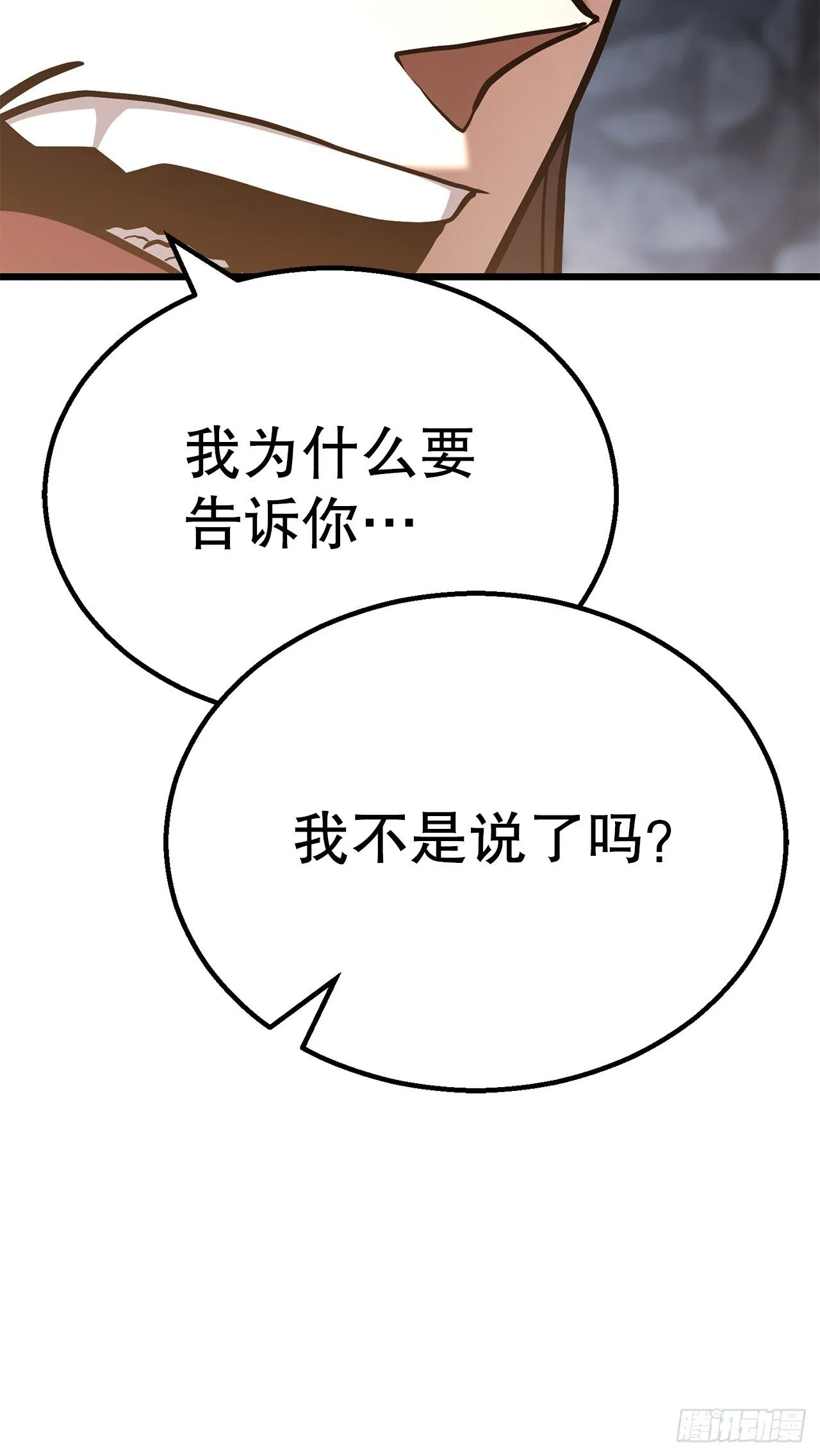 25.太乙神功第二重 第84页