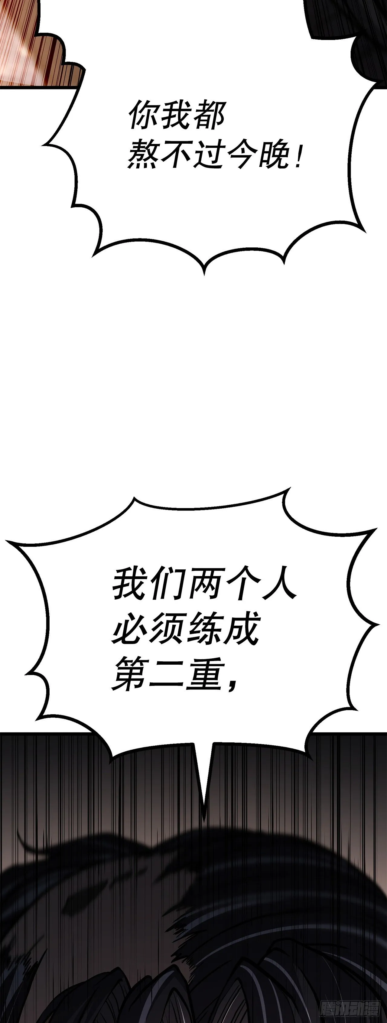 25.太乙神功第二重 第93页