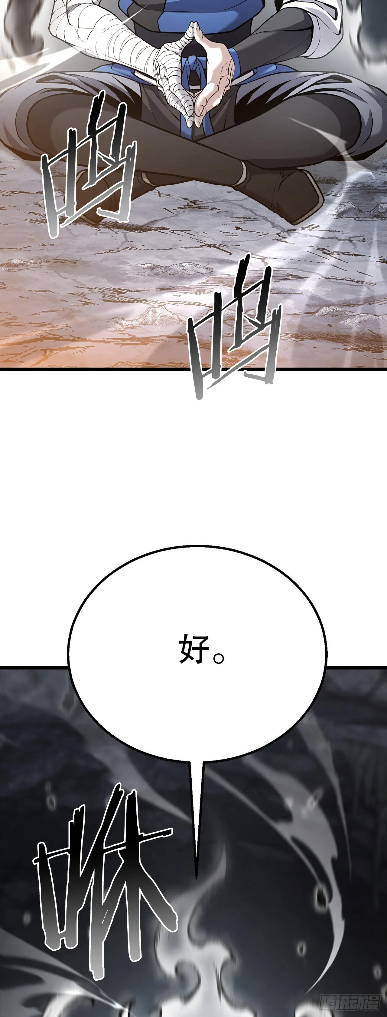 26.练功失败 第5页