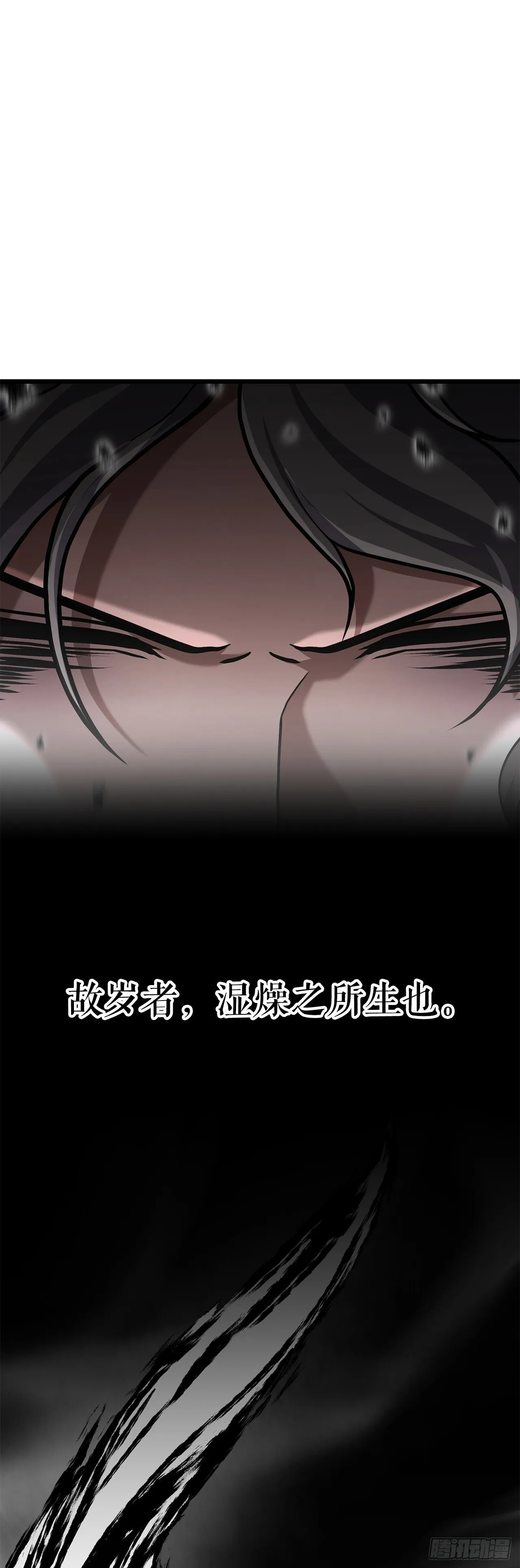 26.练功失败 第7页