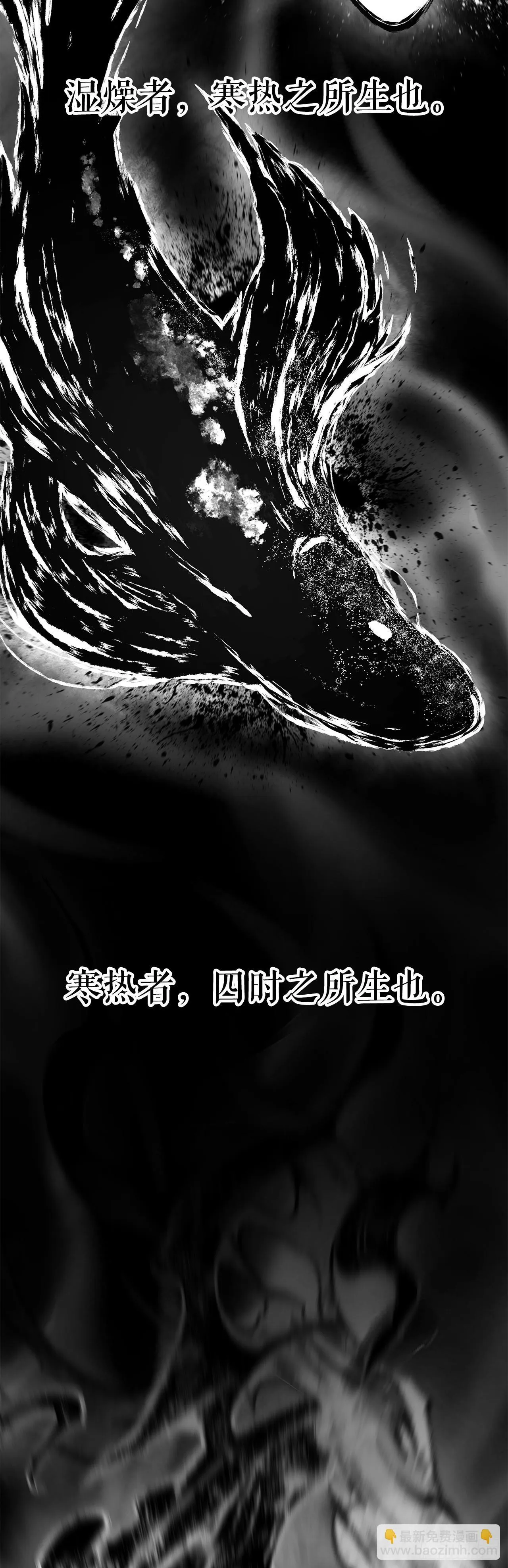 26.练功失败 第9页