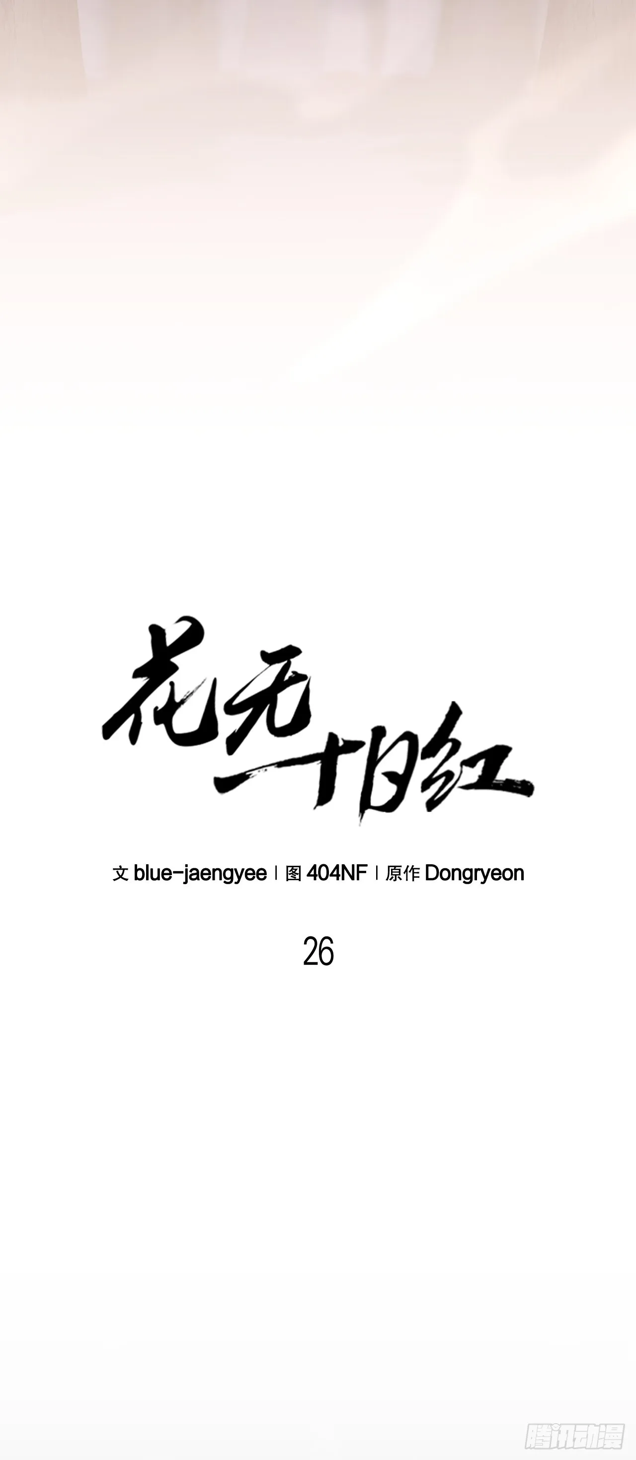 26.练功失败 第15页