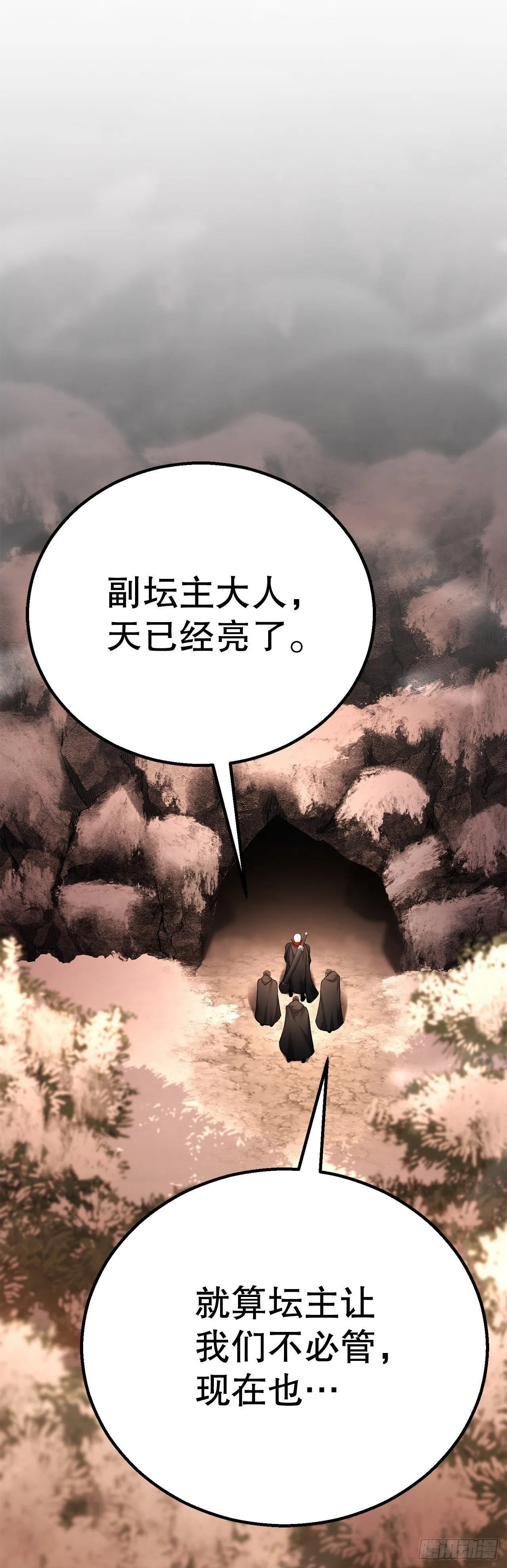 26.练功失败 第16页