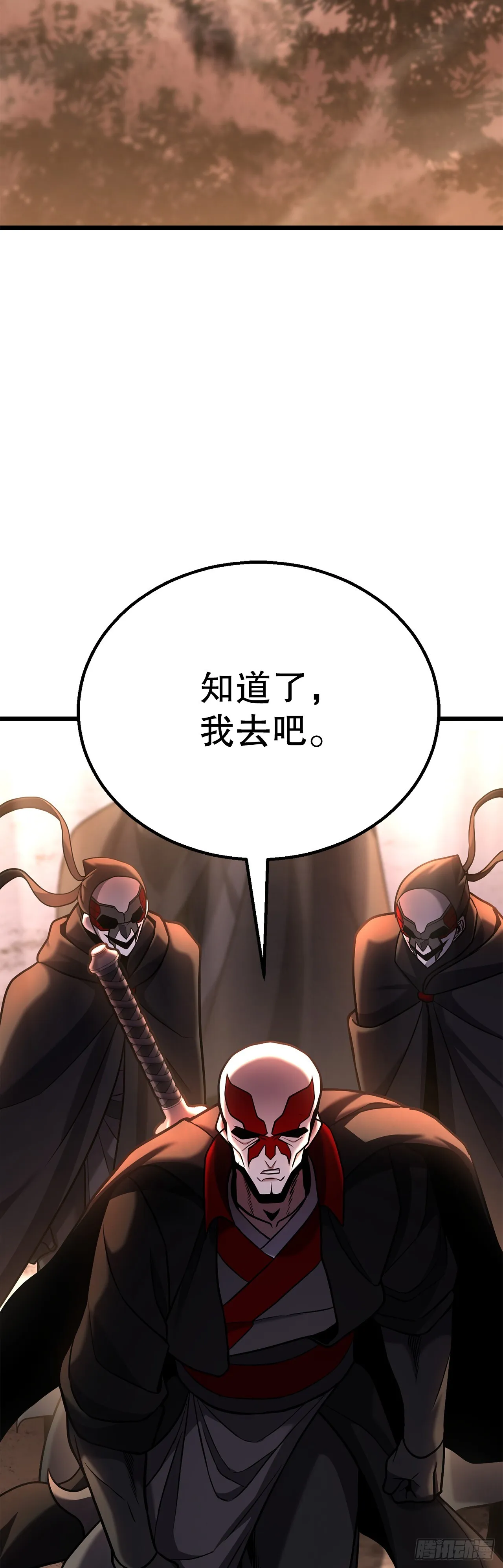 26.练功失败 第17页