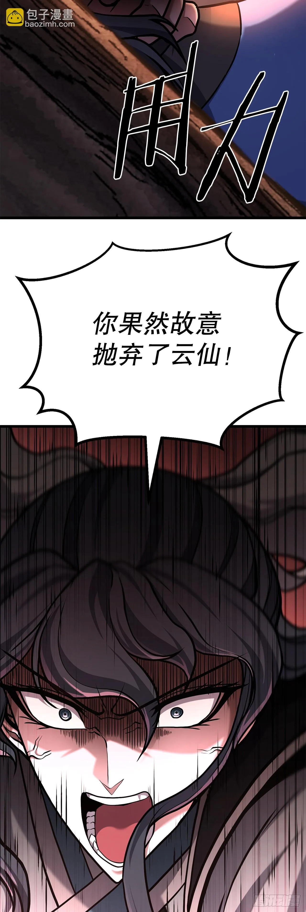 26.练功失败 第30页