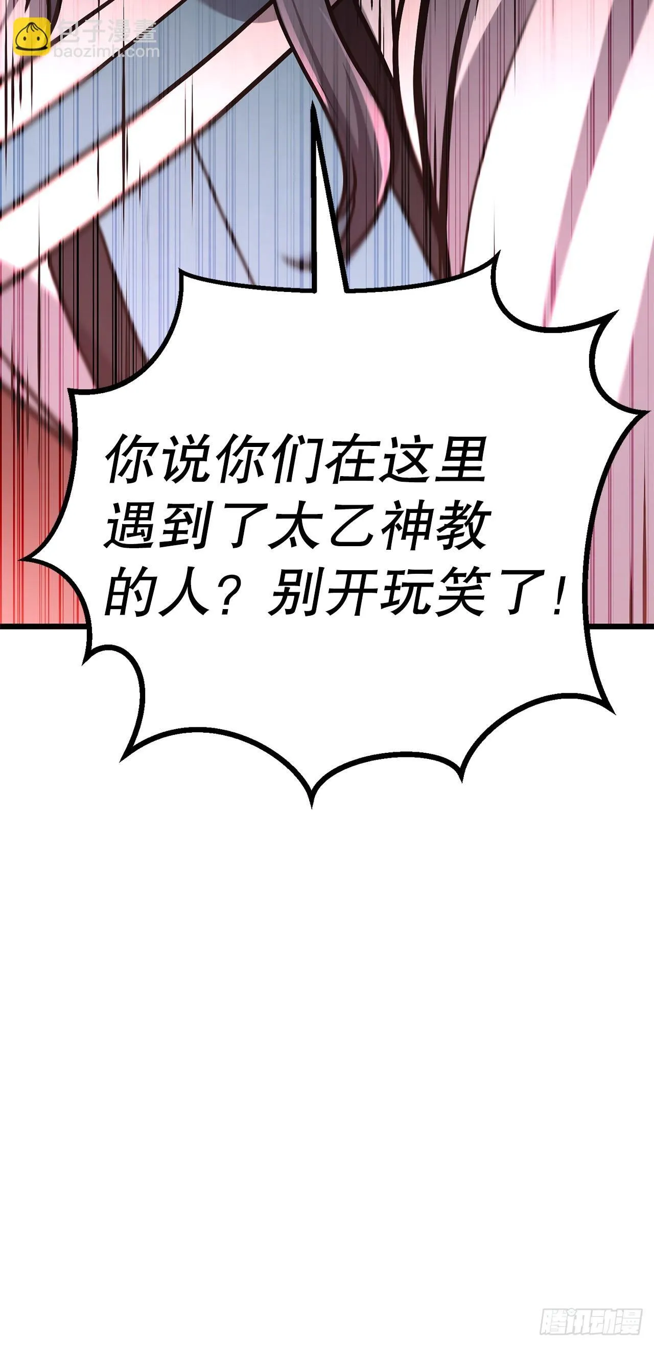 26.练功失败 第31页