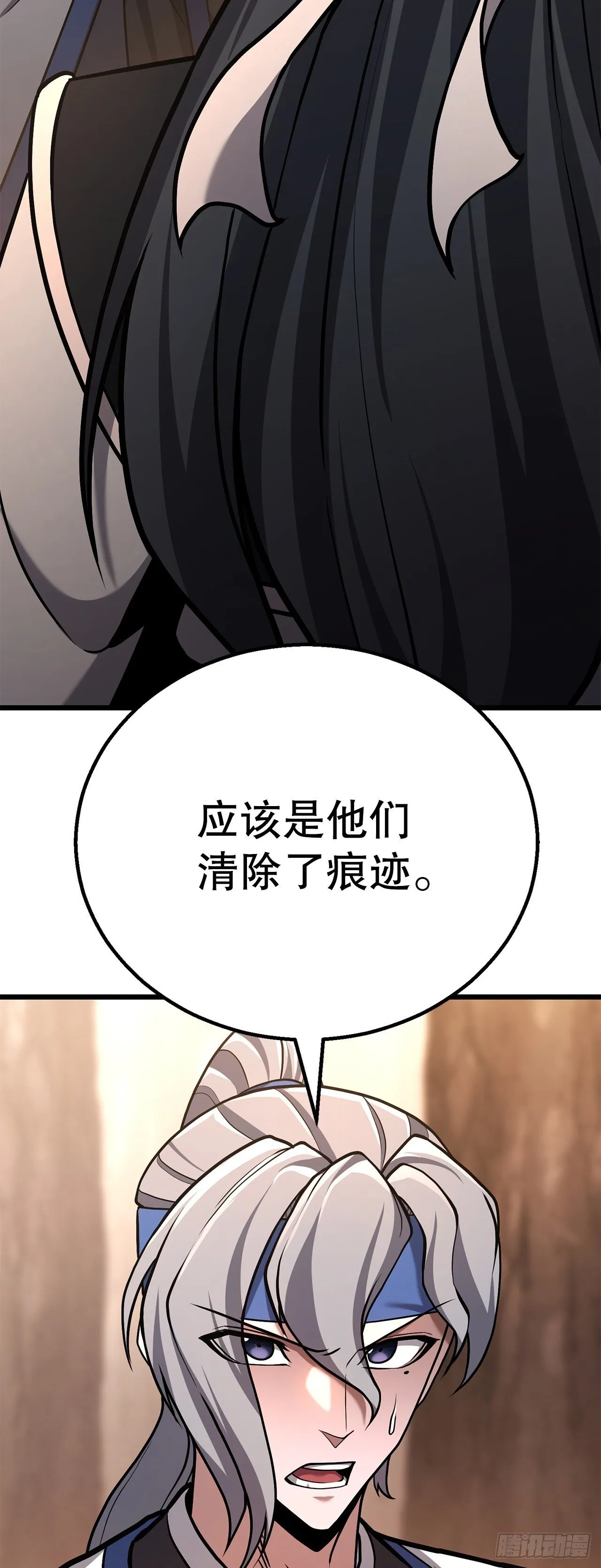 26.练功失败 第36页