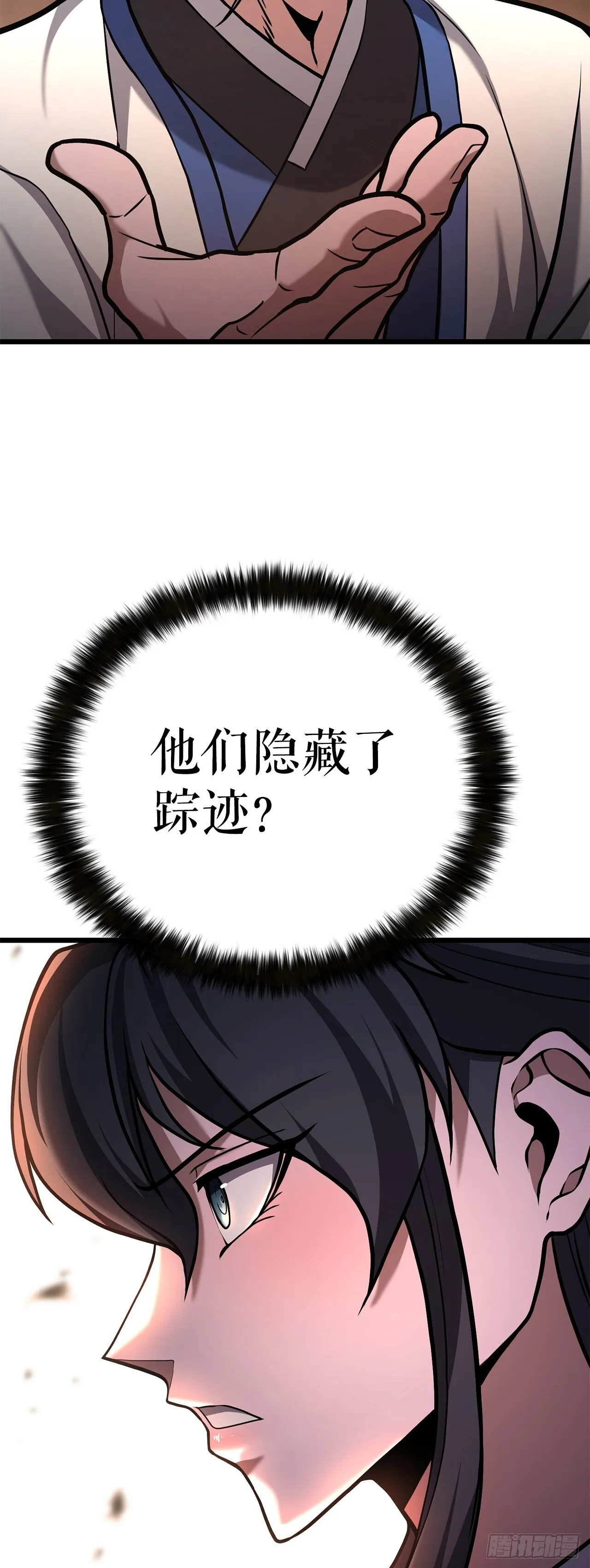 26.练功失败 第37页