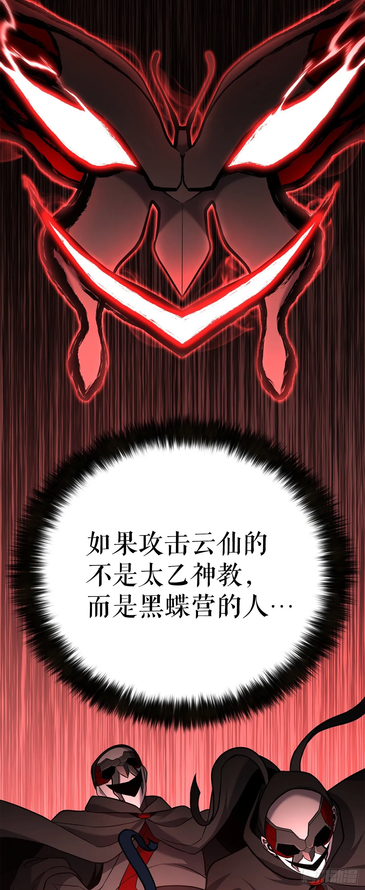 26.练功失败 第39页