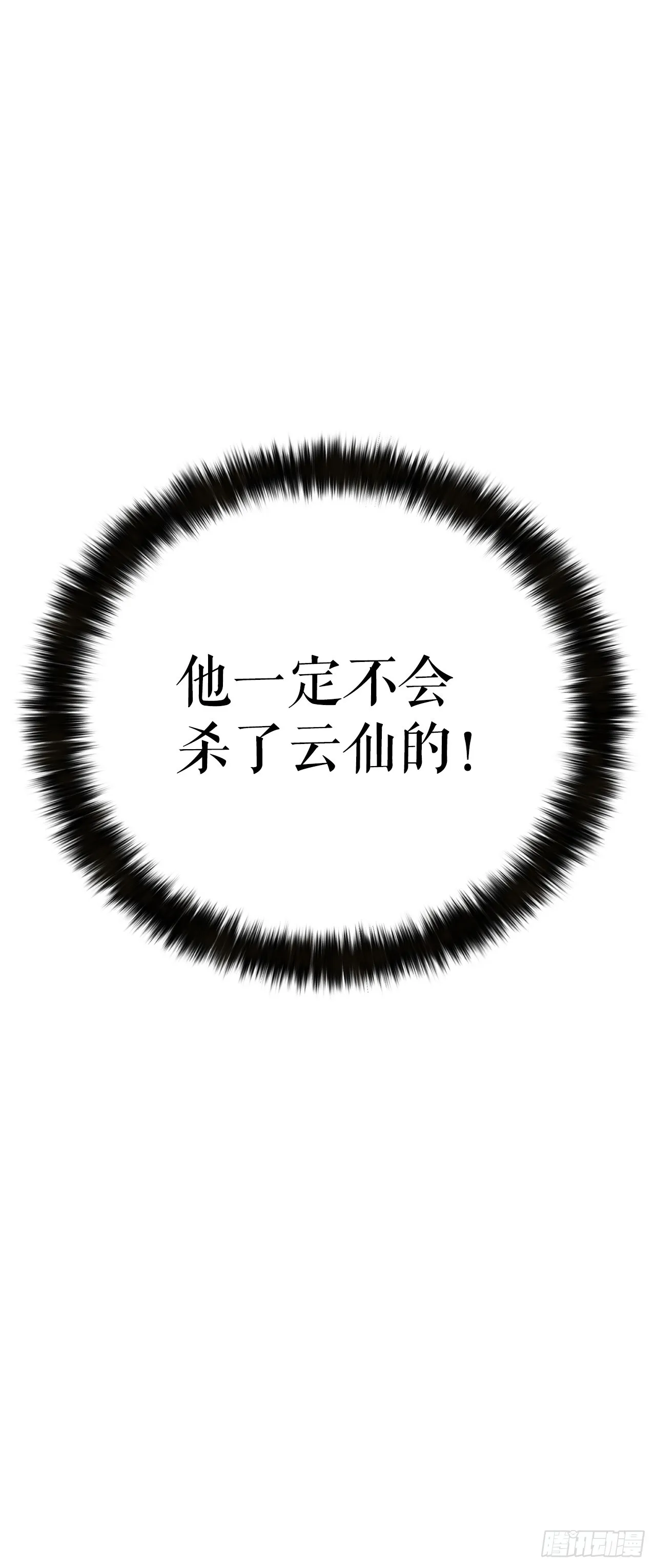26.练功失败 第43页