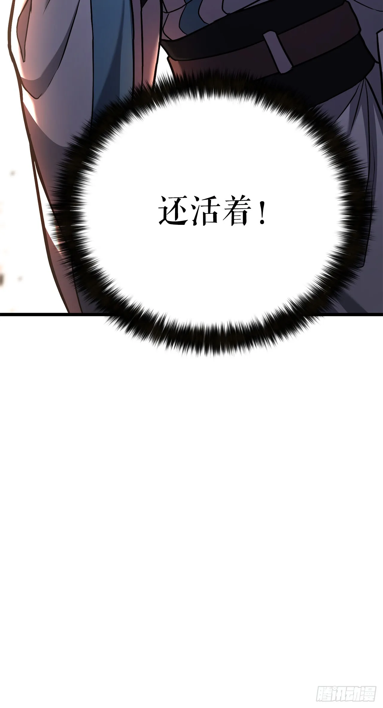 26.练功失败 第45页