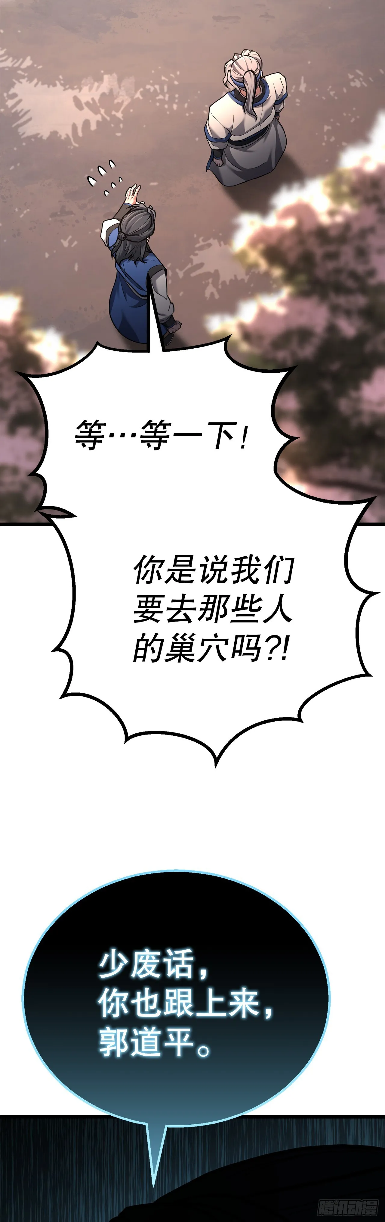 26.练功失败 第49页
