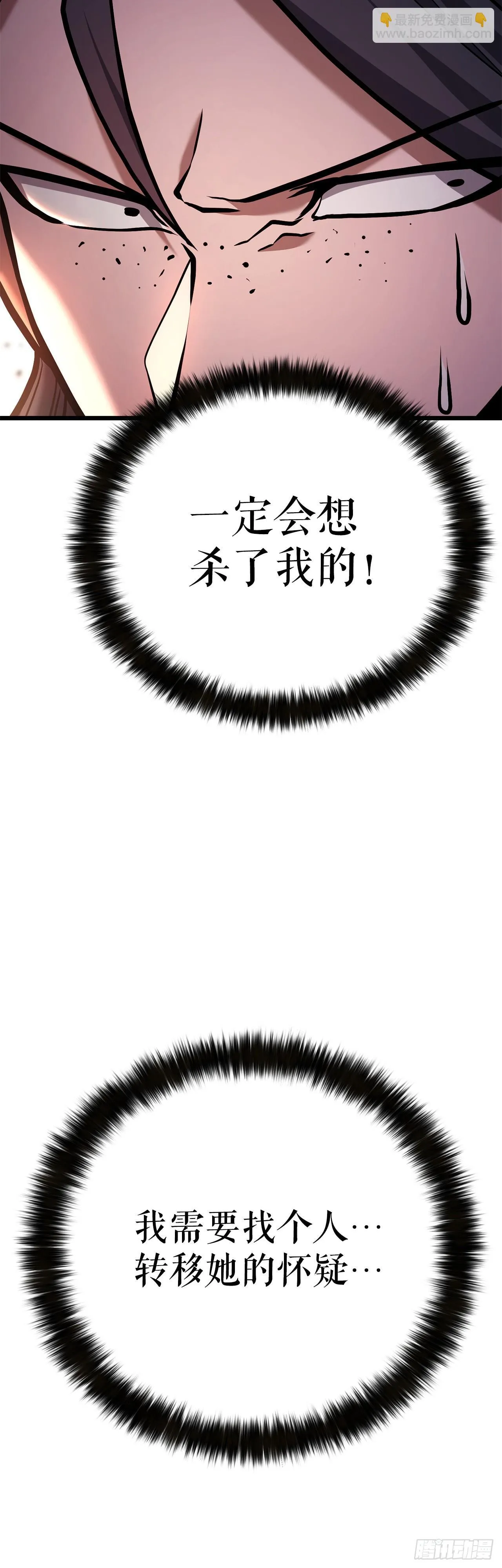 26.练功失败 第53页
