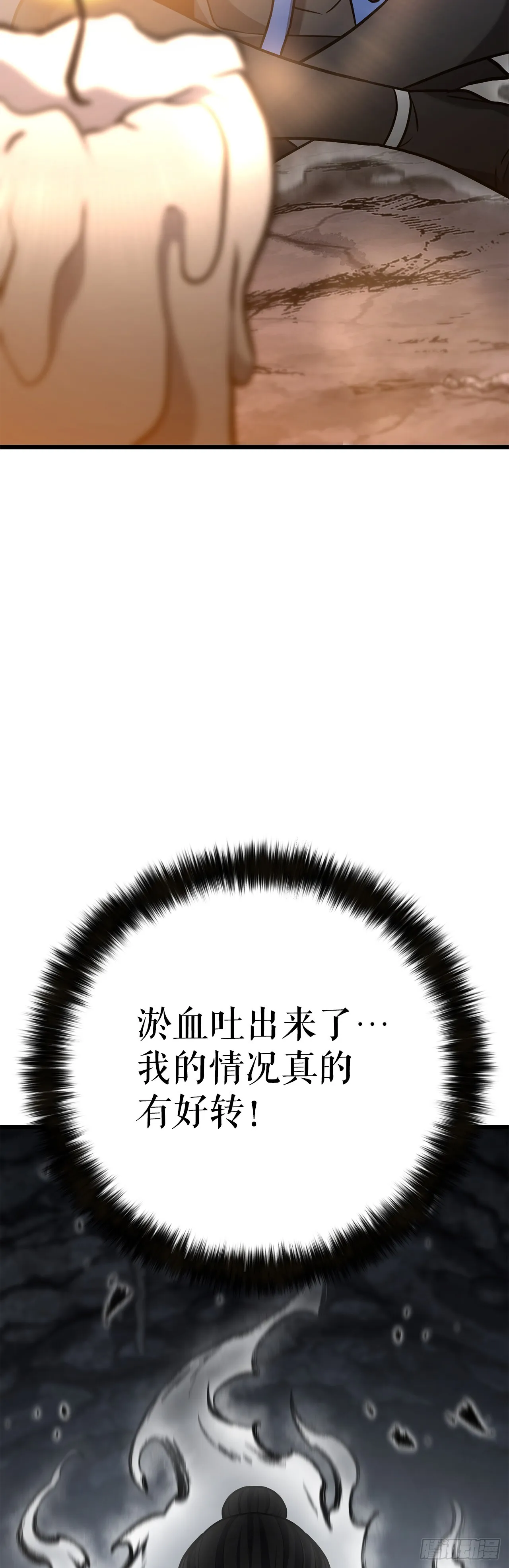 26.练功失败 第56页