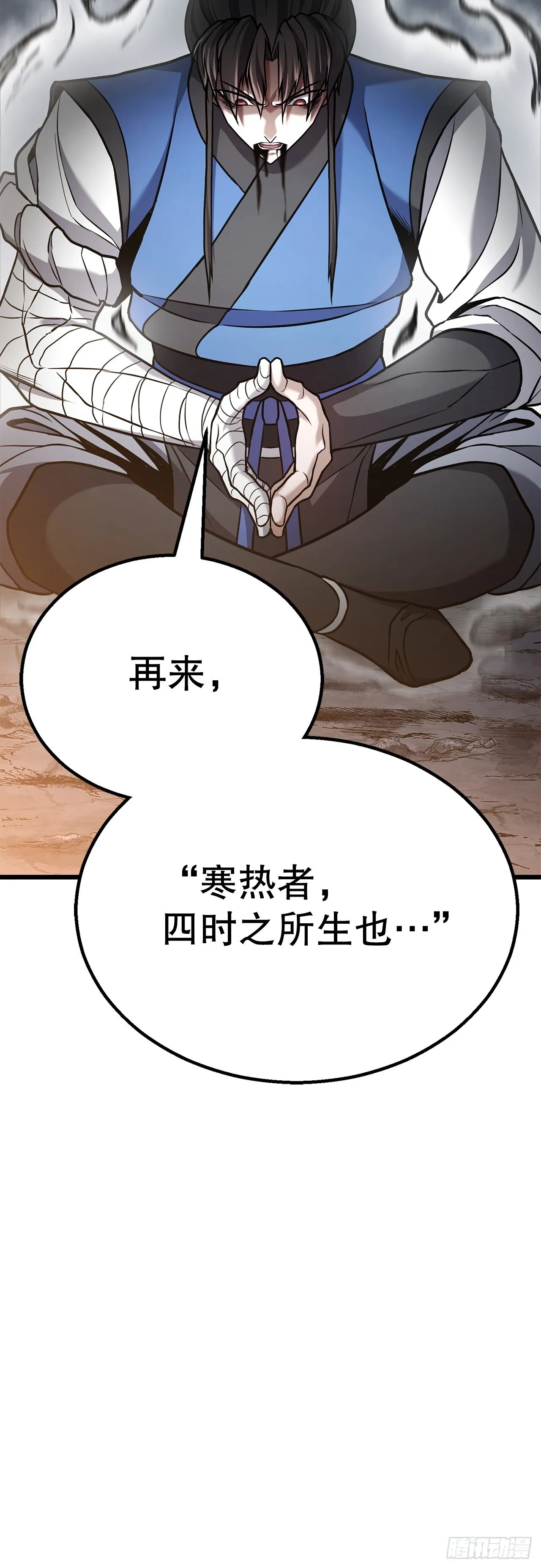26.练功失败 第57页
