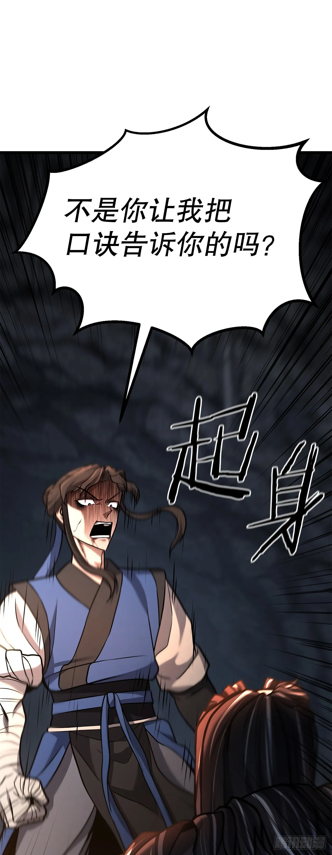26.练功失败 第63页