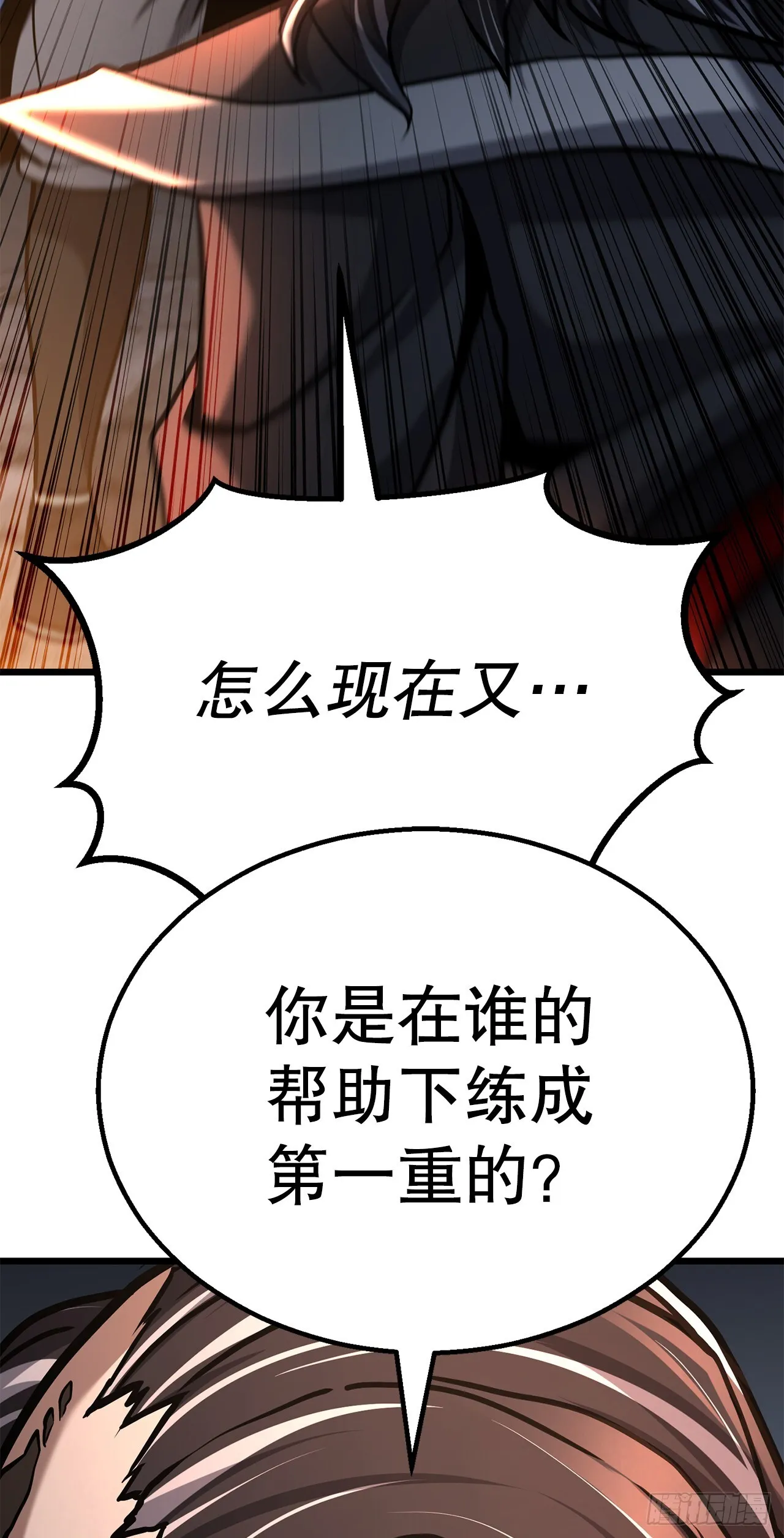 26.练功失败 第64页