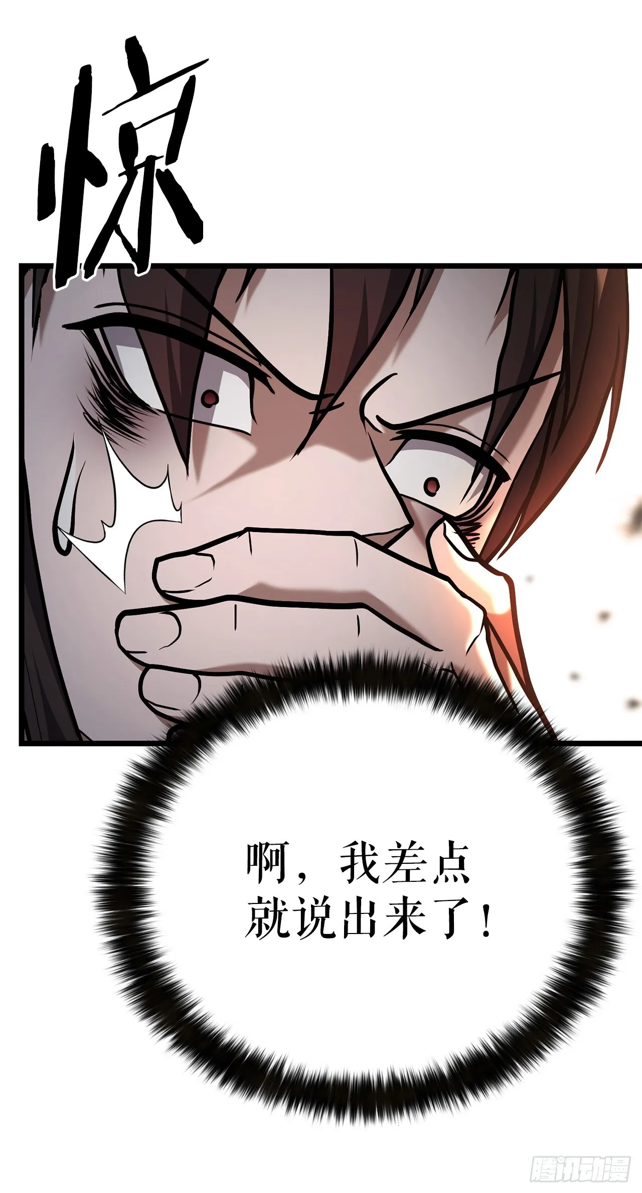 26.练功失败 第67页