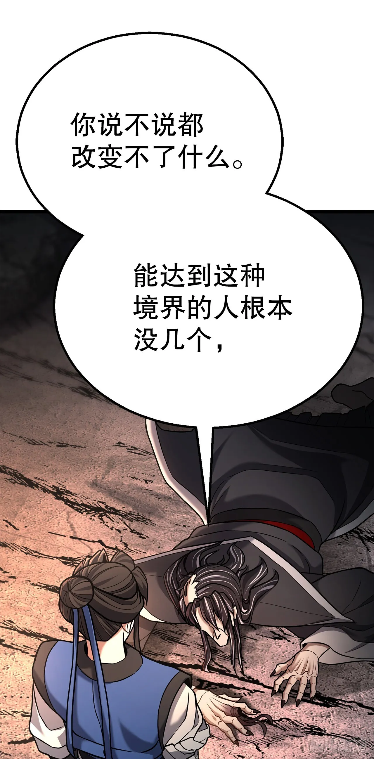26.练功失败 第68页