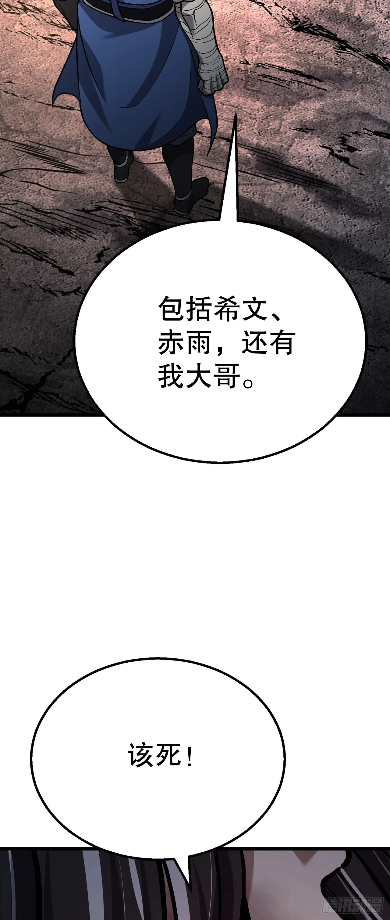 26.练功失败 第69页