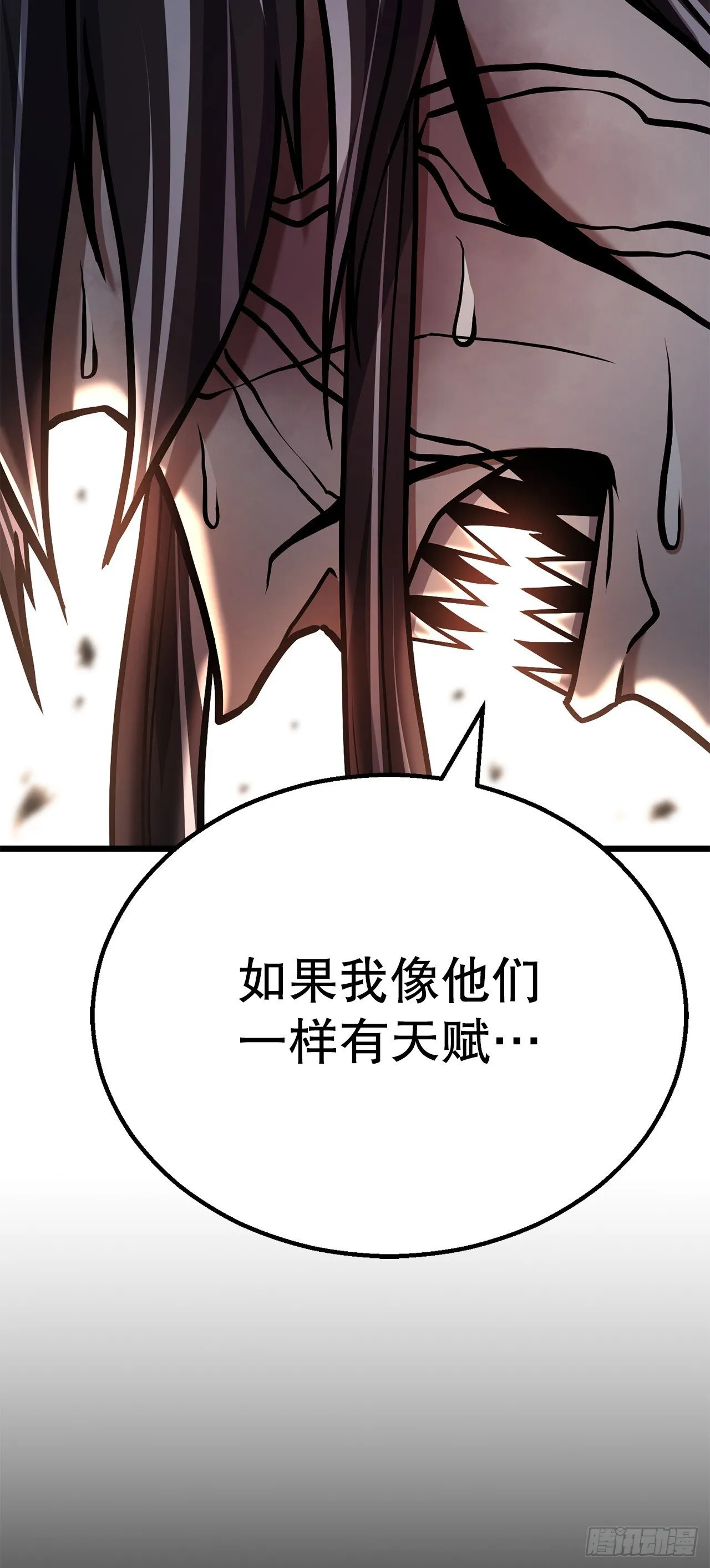 26.练功失败 第70页