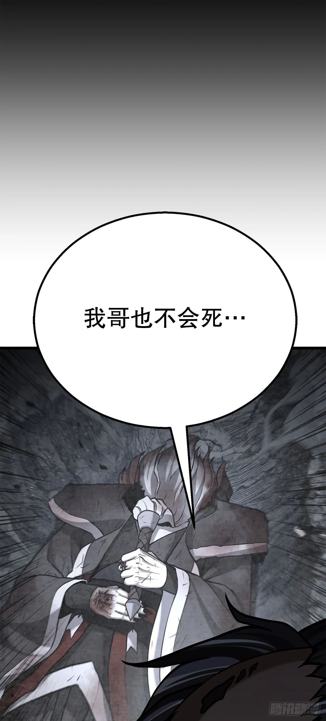 26.练功失败 第73页
