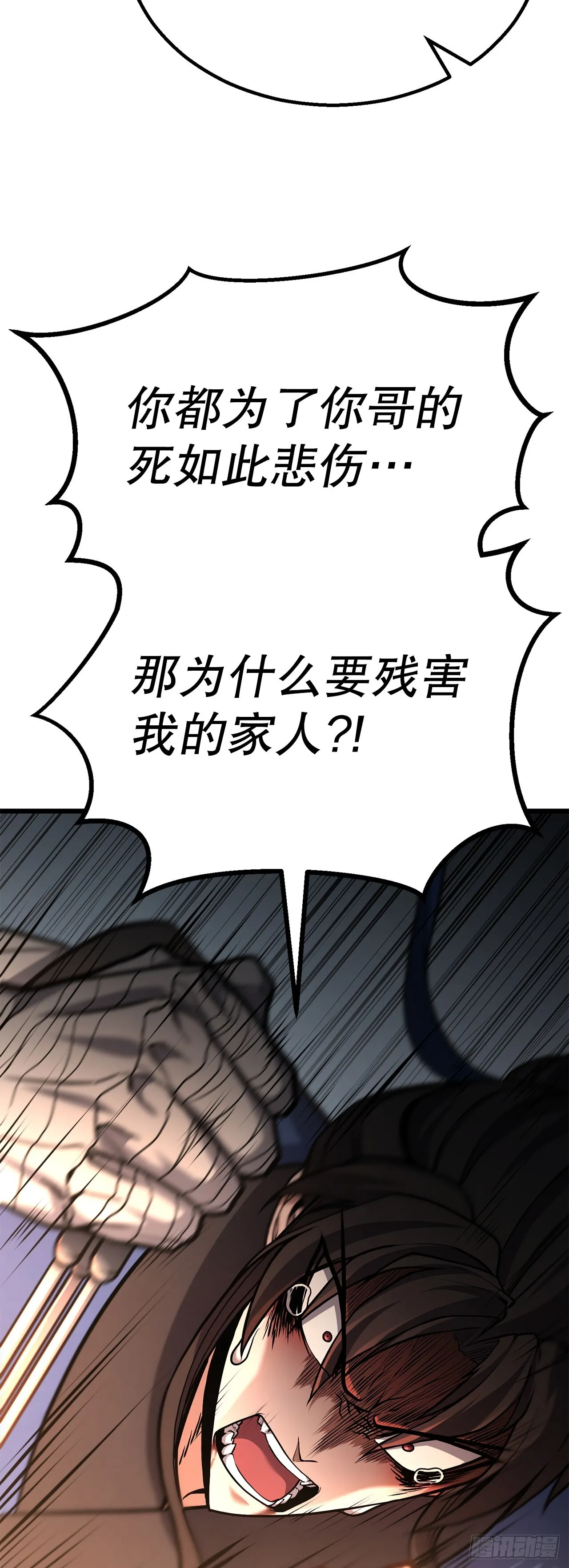26.练功失败 第80页