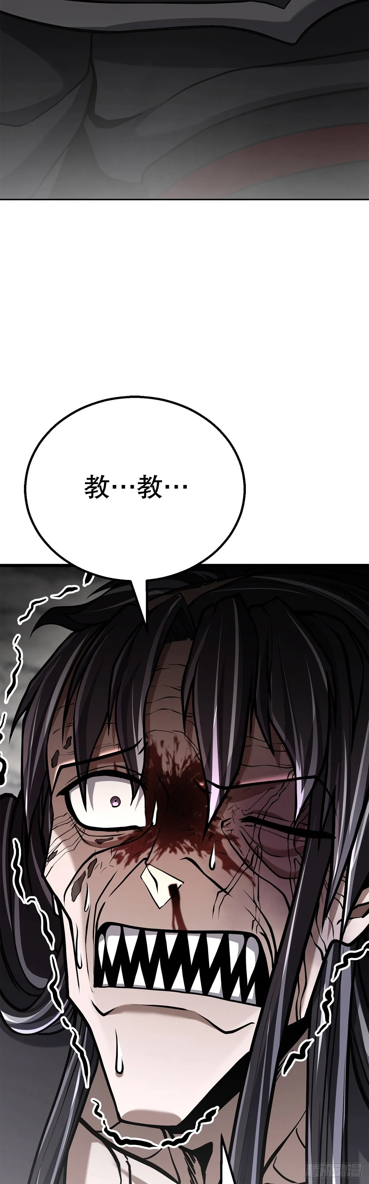 27.神秘老者 第2页