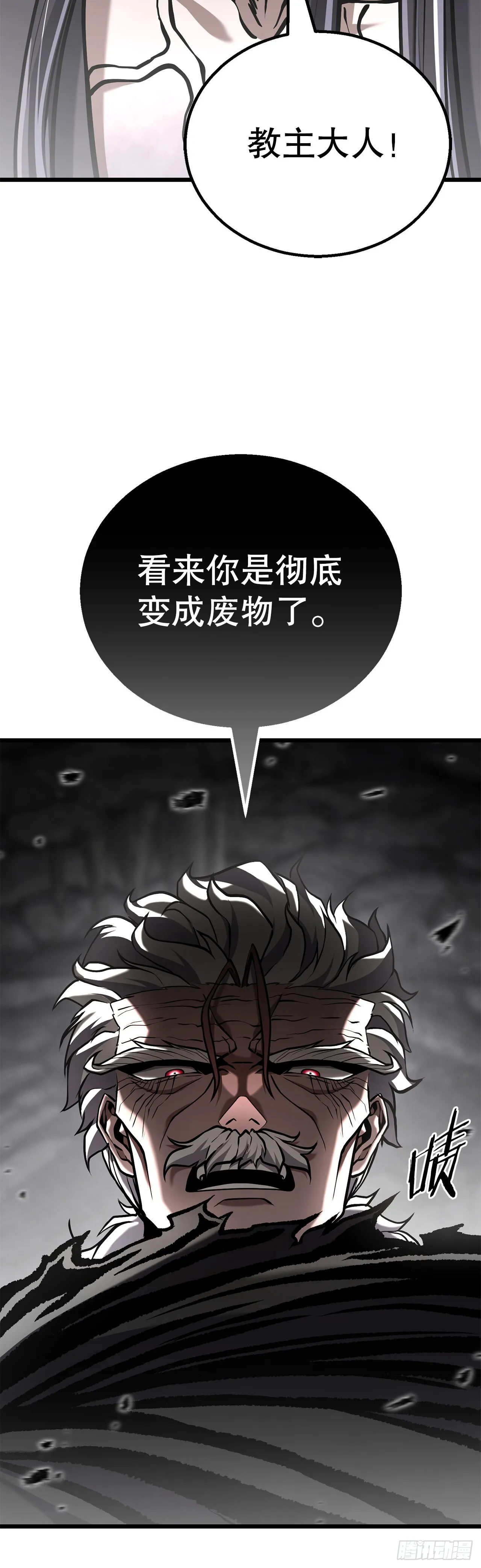 27.神秘老者 第3页