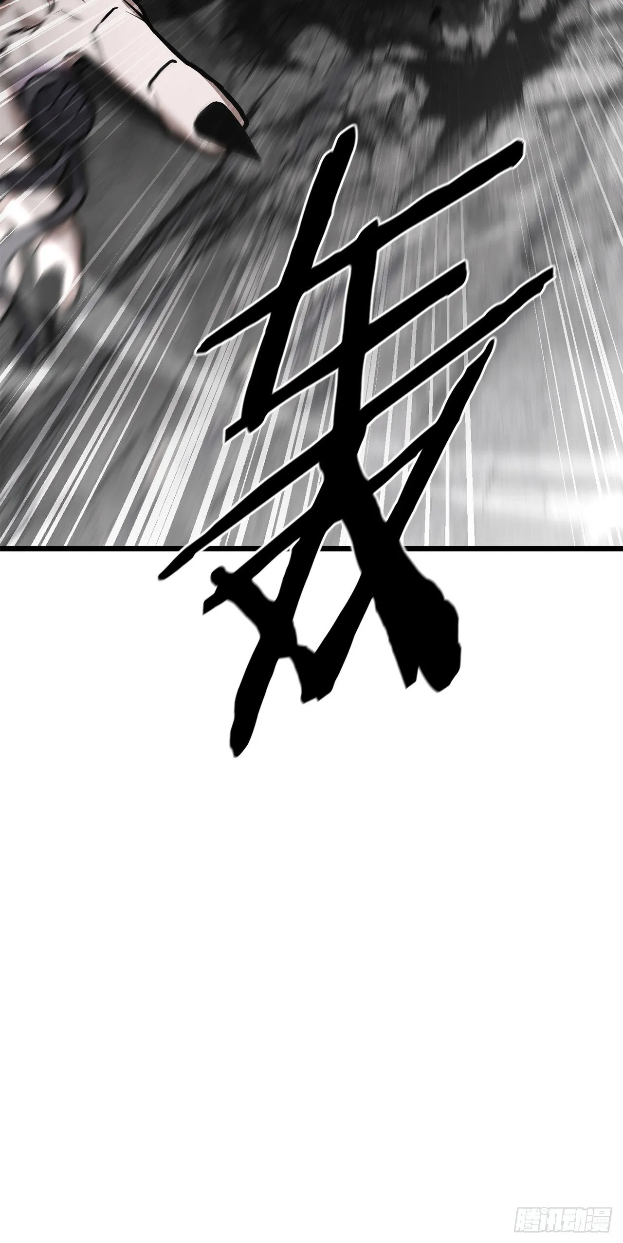 27.神秘老者 第7页