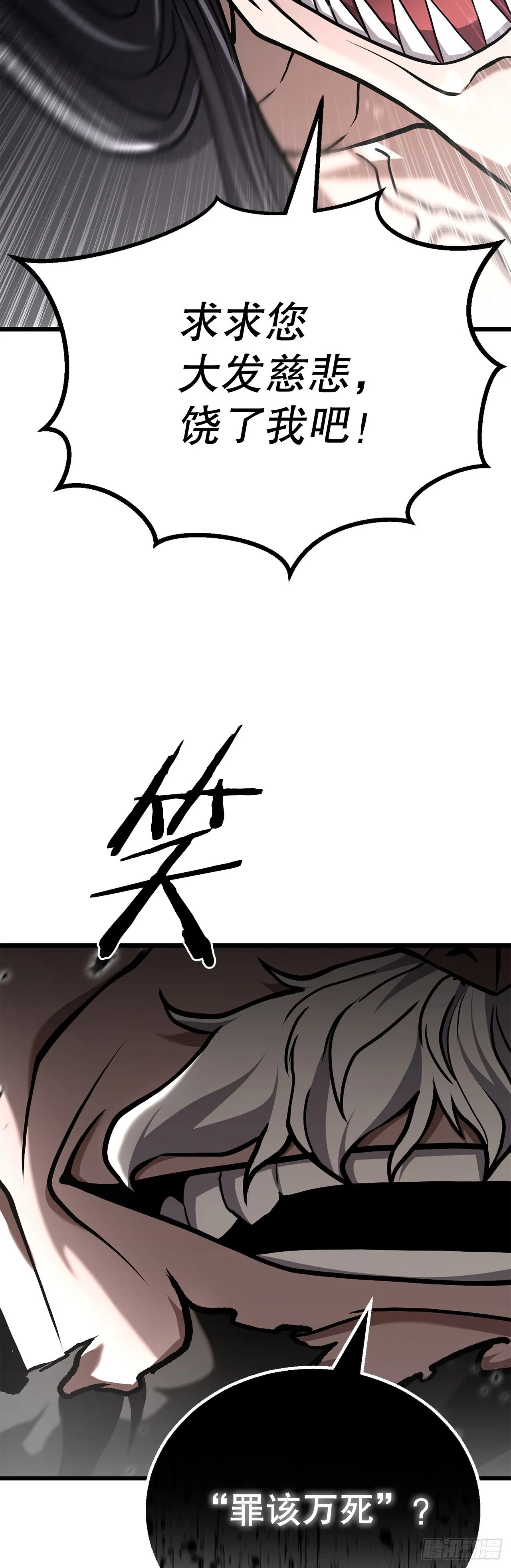 27.神秘老者 第9页