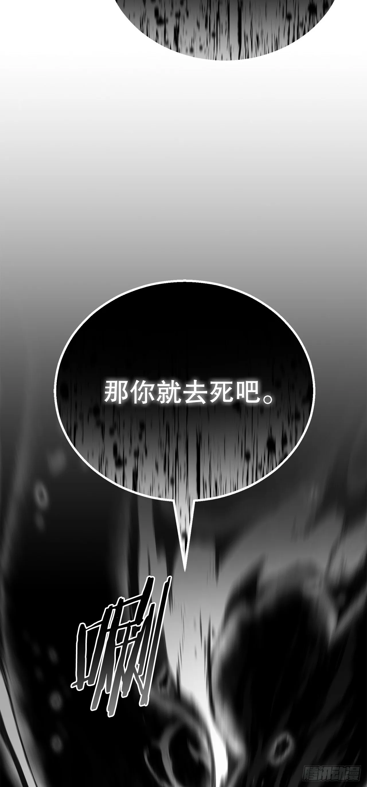 27.神秘老者 第10页