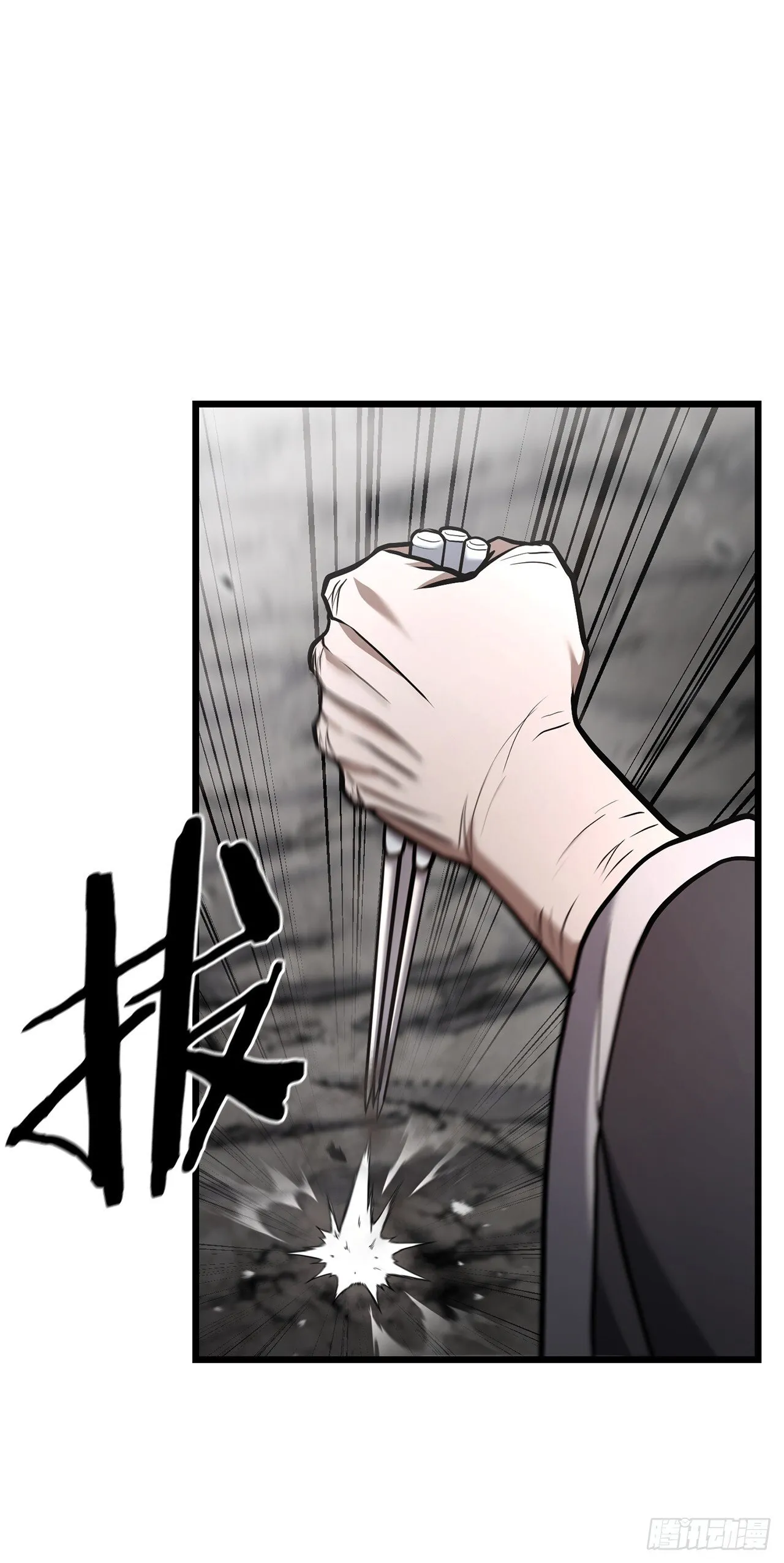 27.神秘老者 第16页
