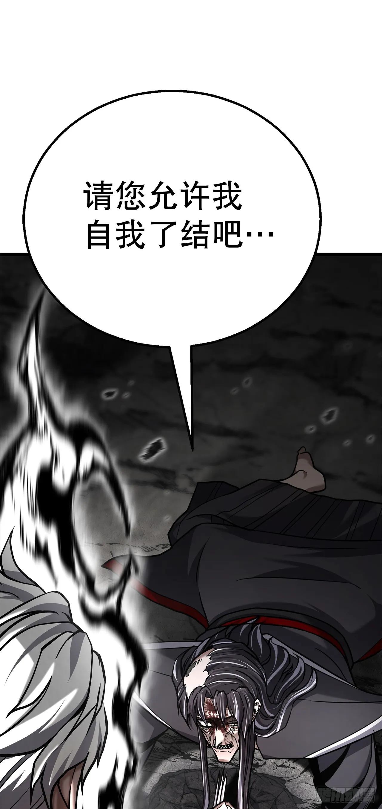 27.神秘老者 第17页