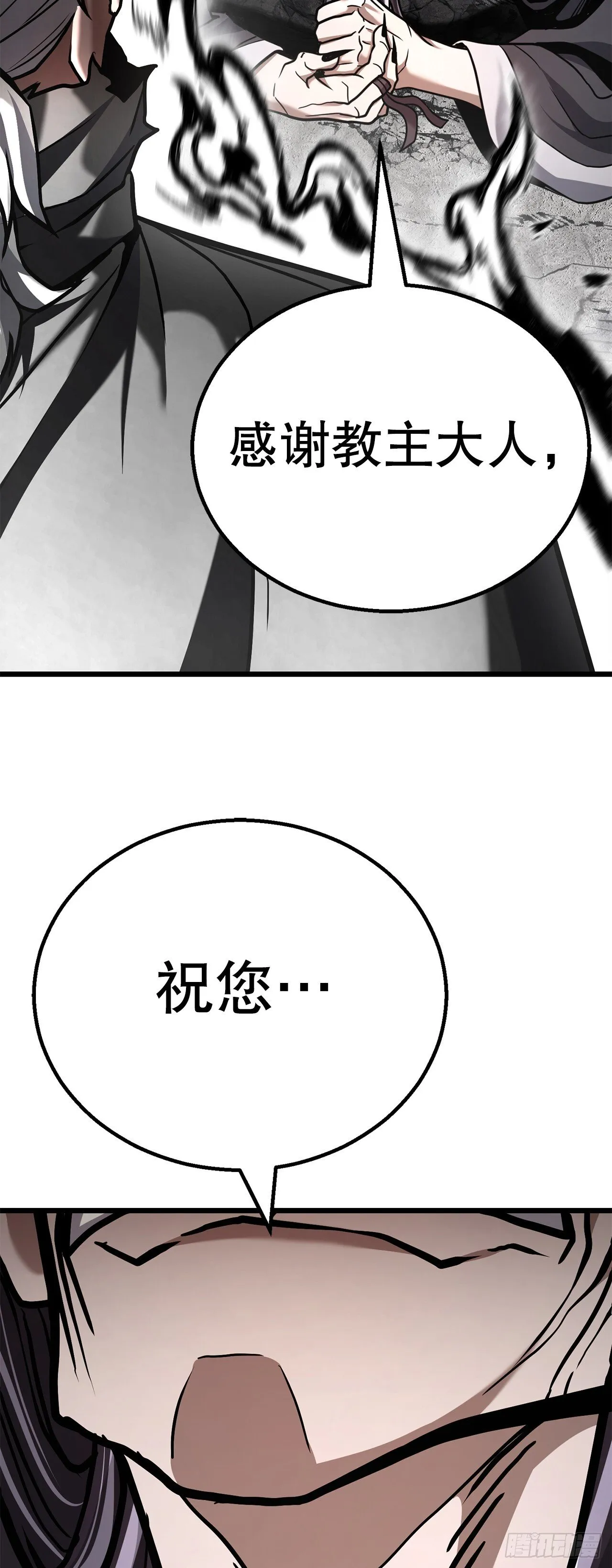 27.神秘老者 第18页