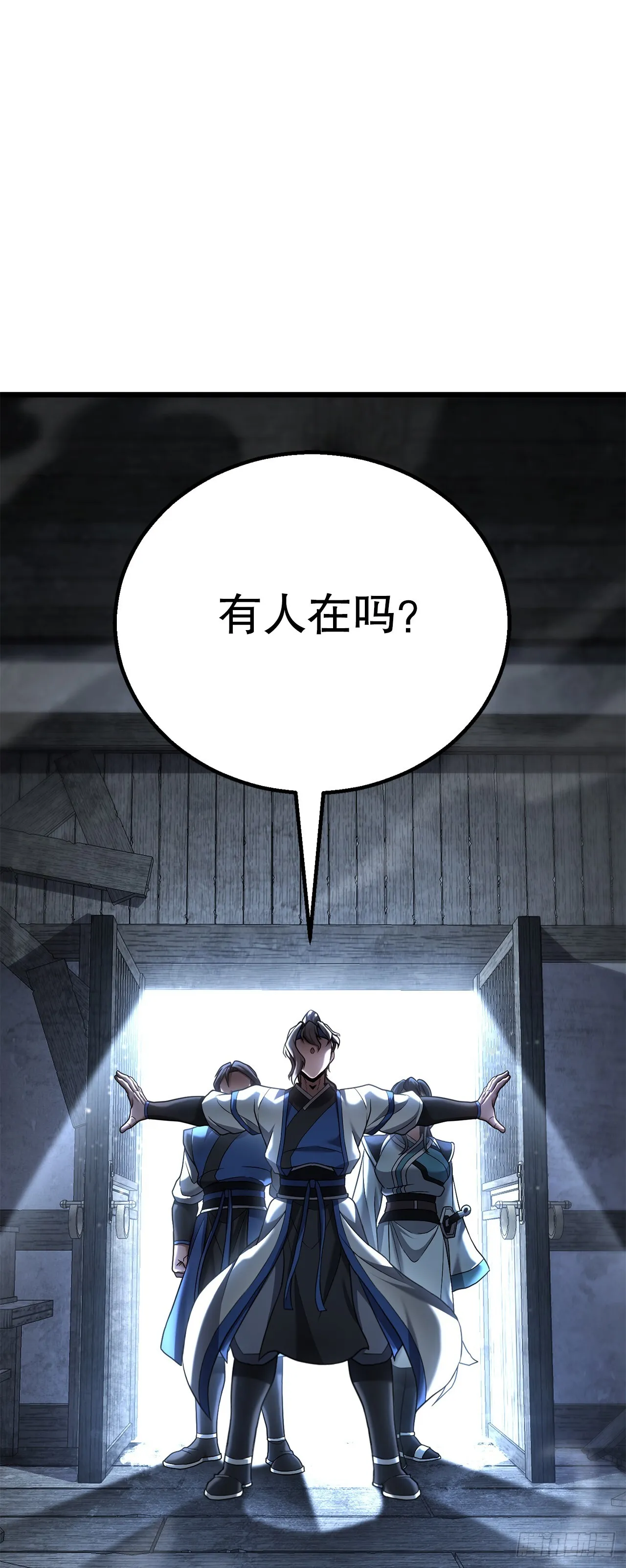 27.神秘老者 第25页