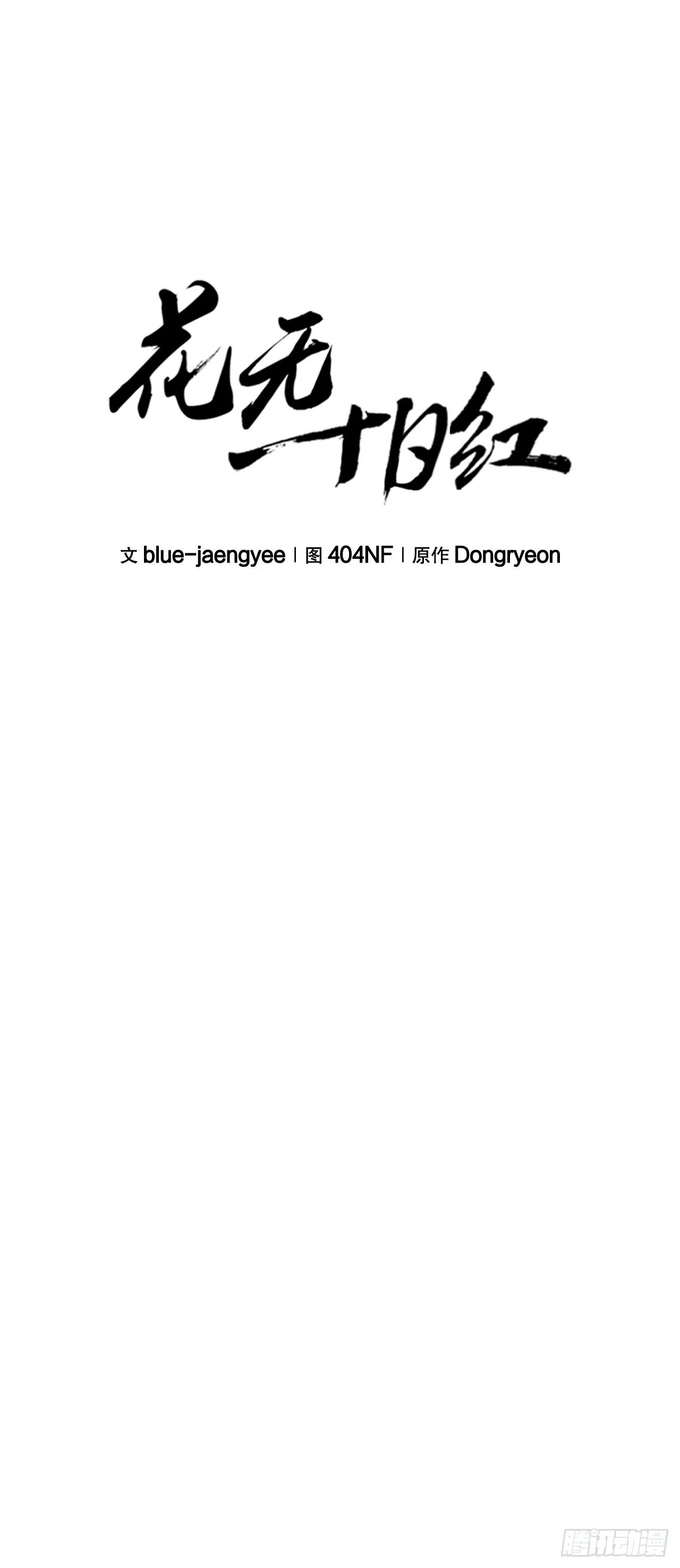 27.神秘老者 第28页