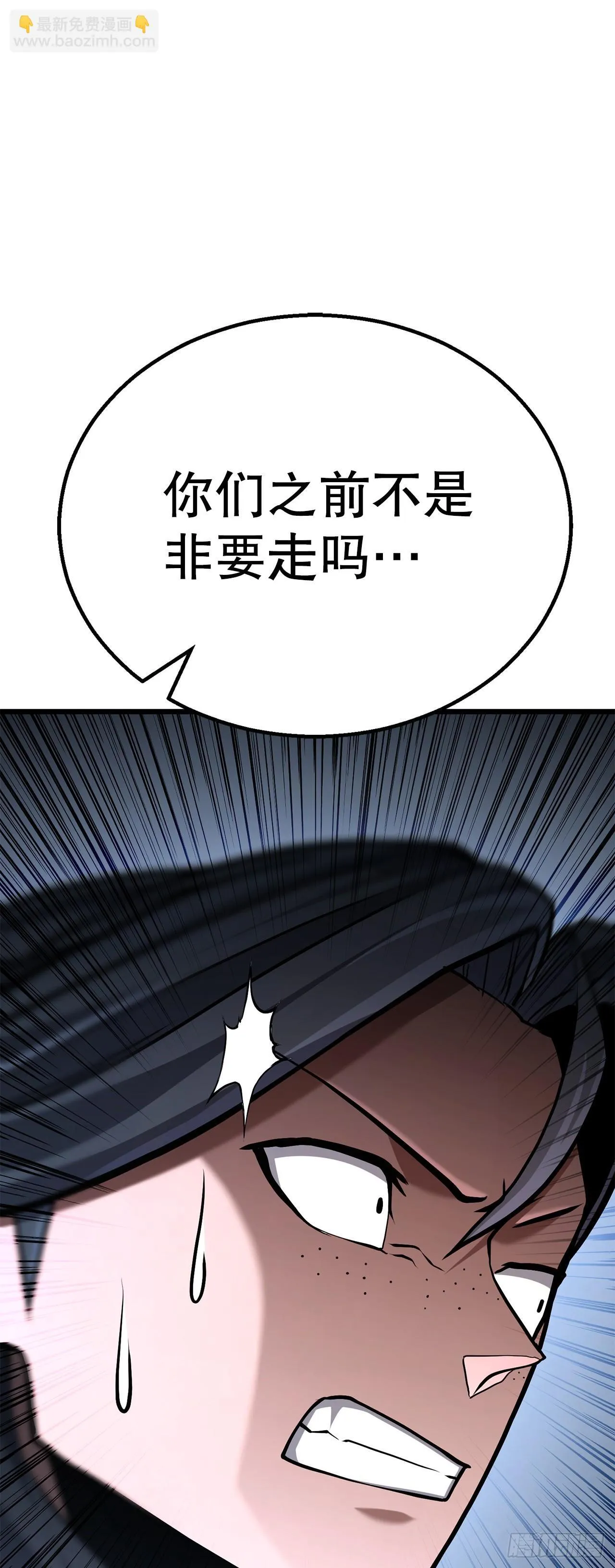 27.神秘老者 第33页
