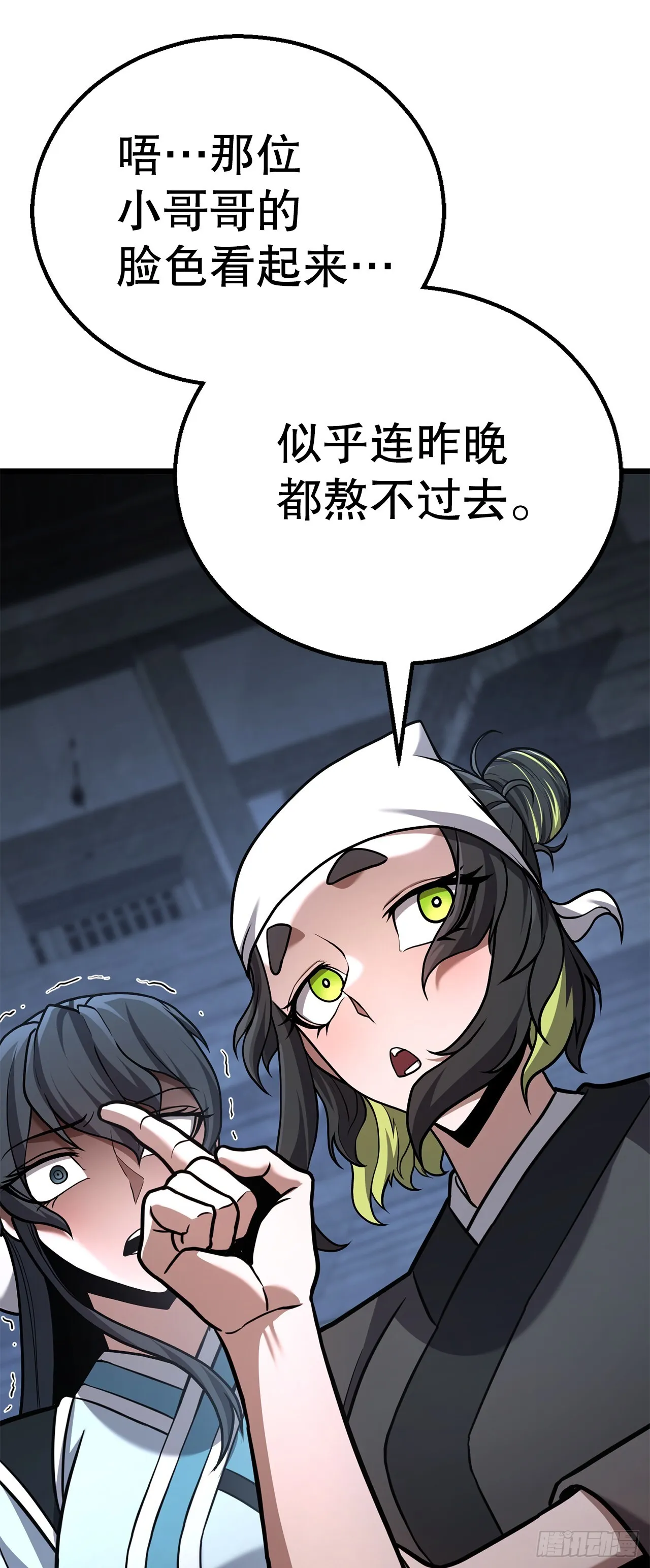 27.神秘老者 第41页