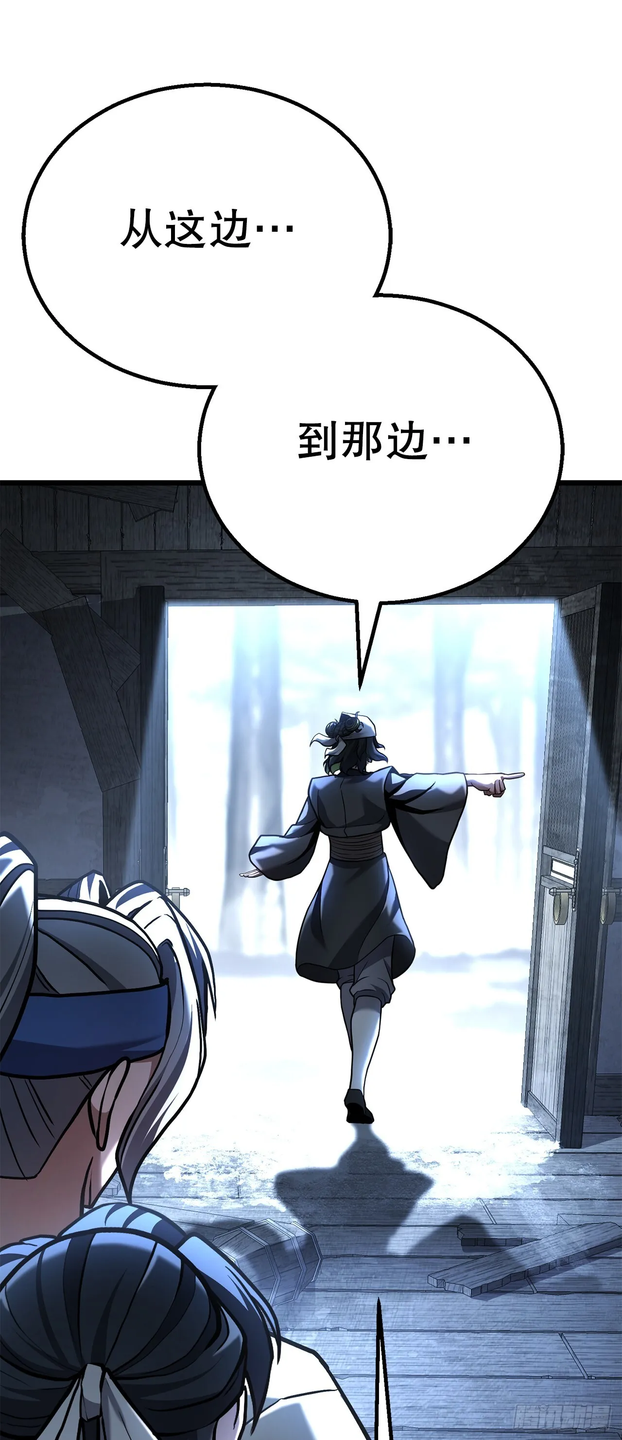 27.神秘老者 第46页