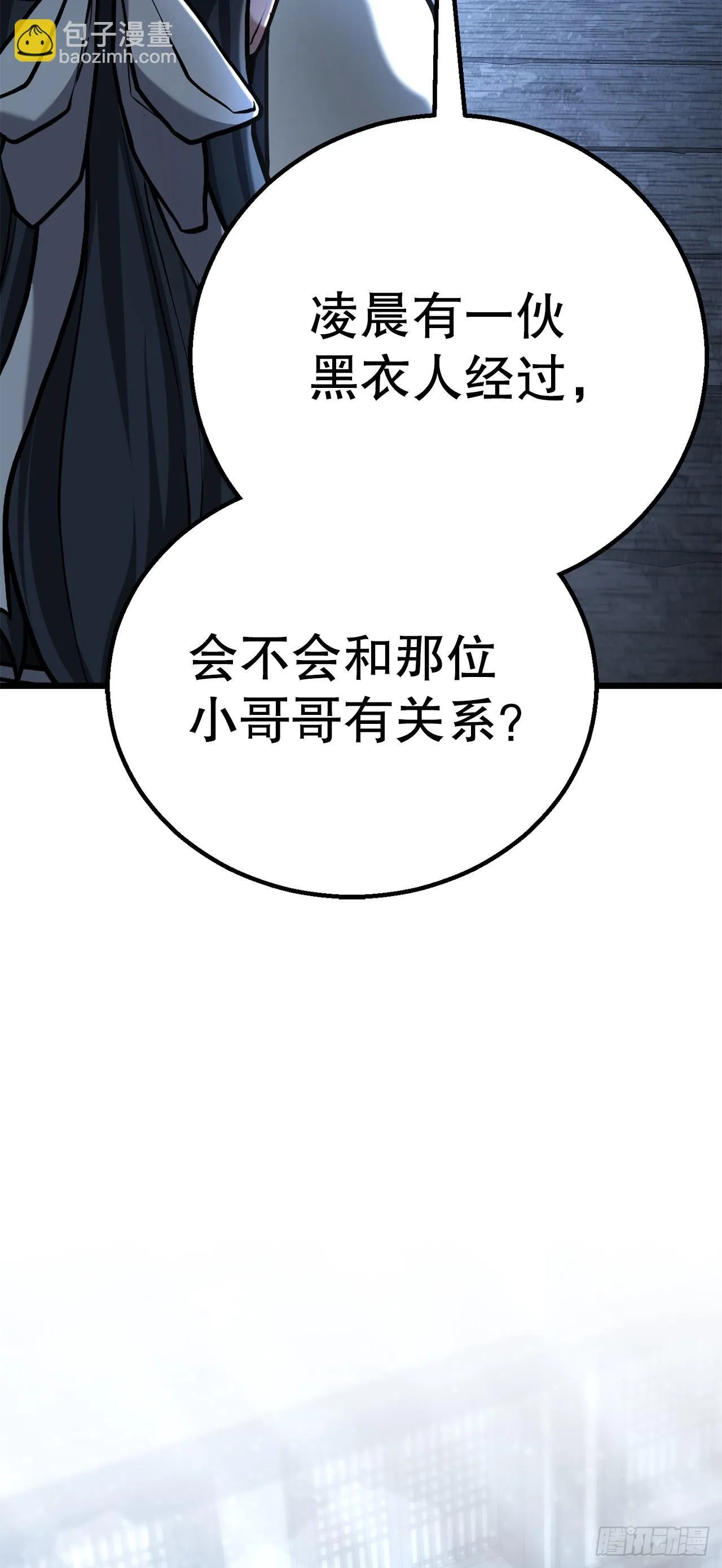 27.神秘老者 第47页