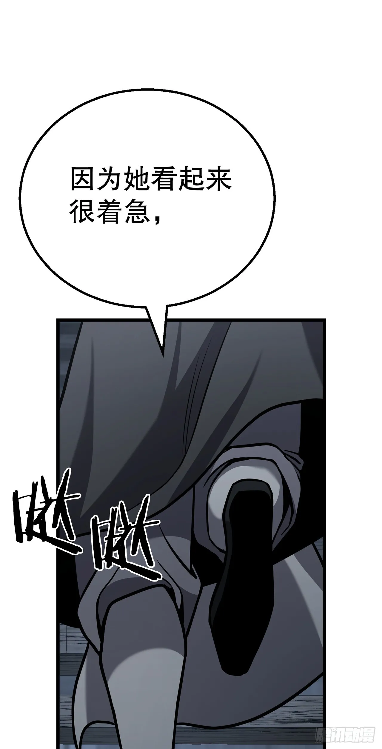 27.神秘老者 第56页