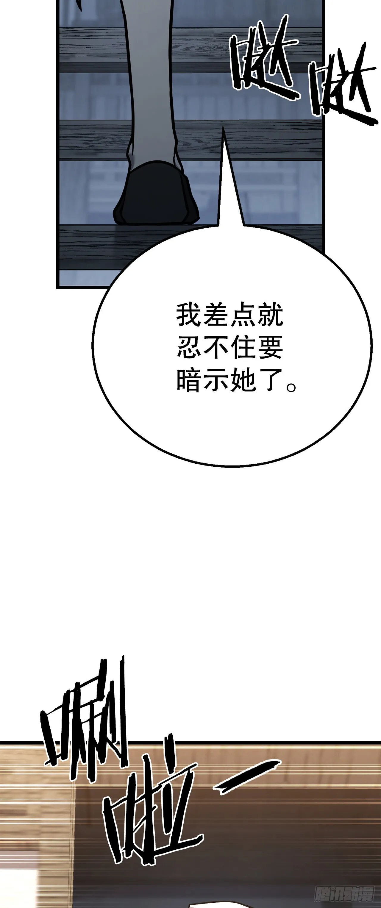 27.神秘老者 第57页