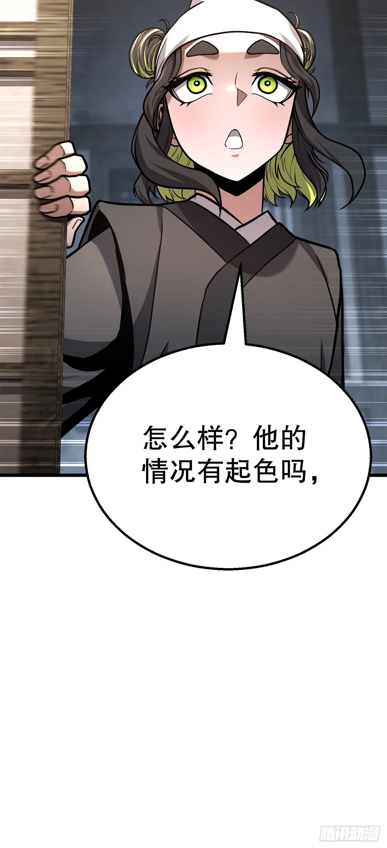 27.神秘老者 第58页