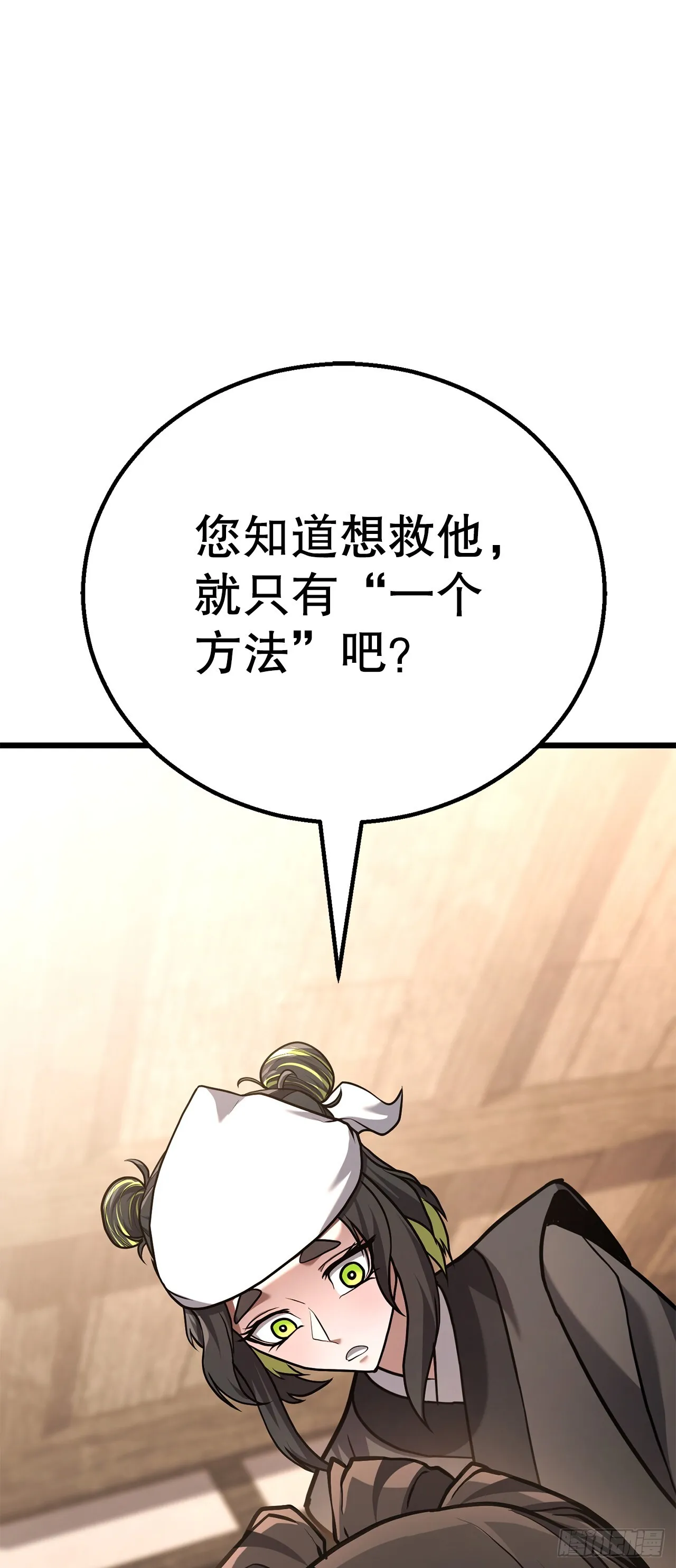 27.神秘老者 第63页