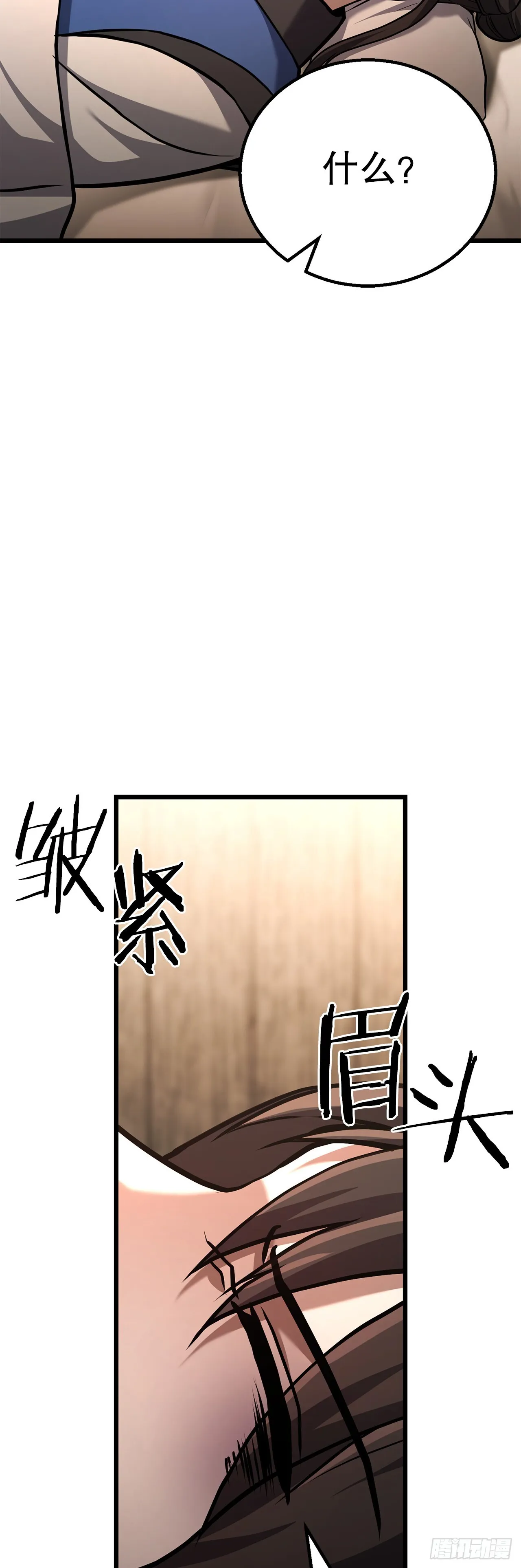 27.神秘老者 第67页