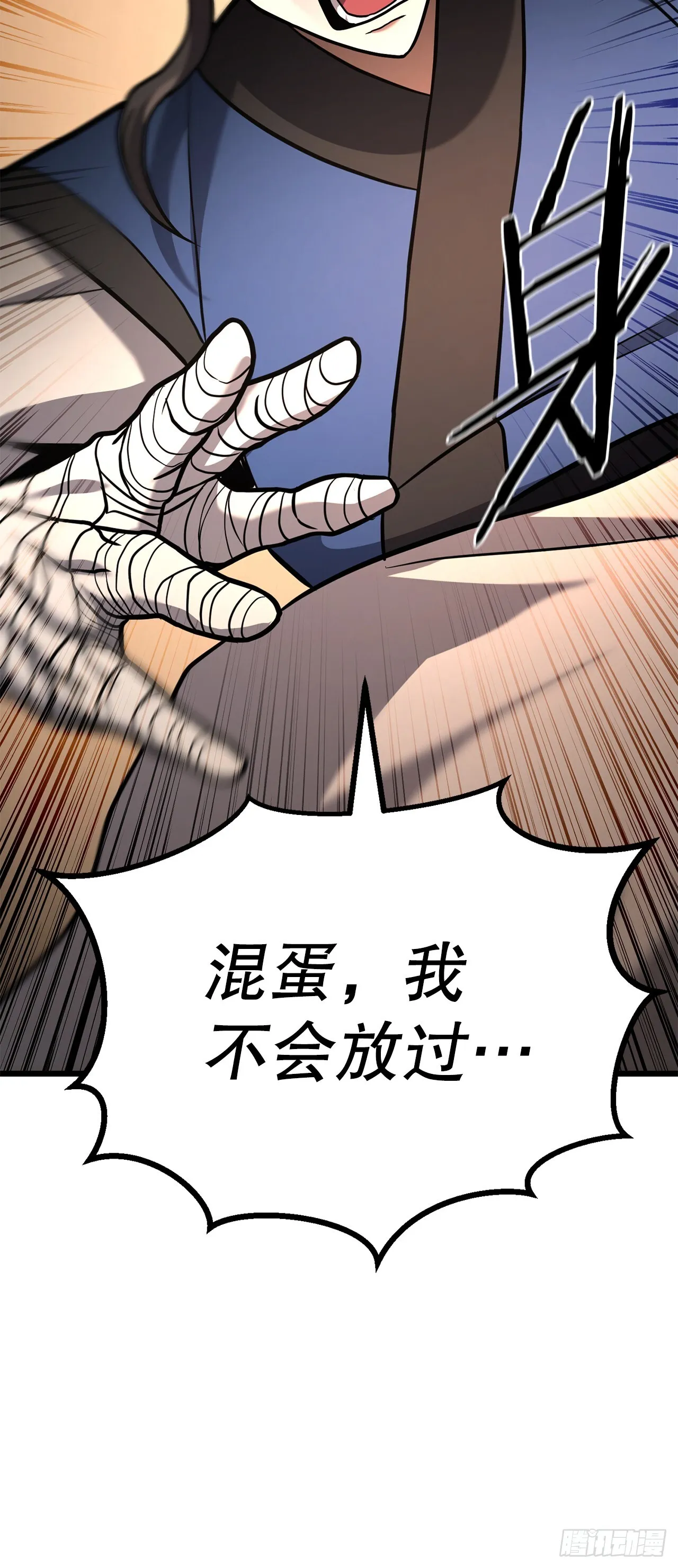 27.神秘老者 第69页