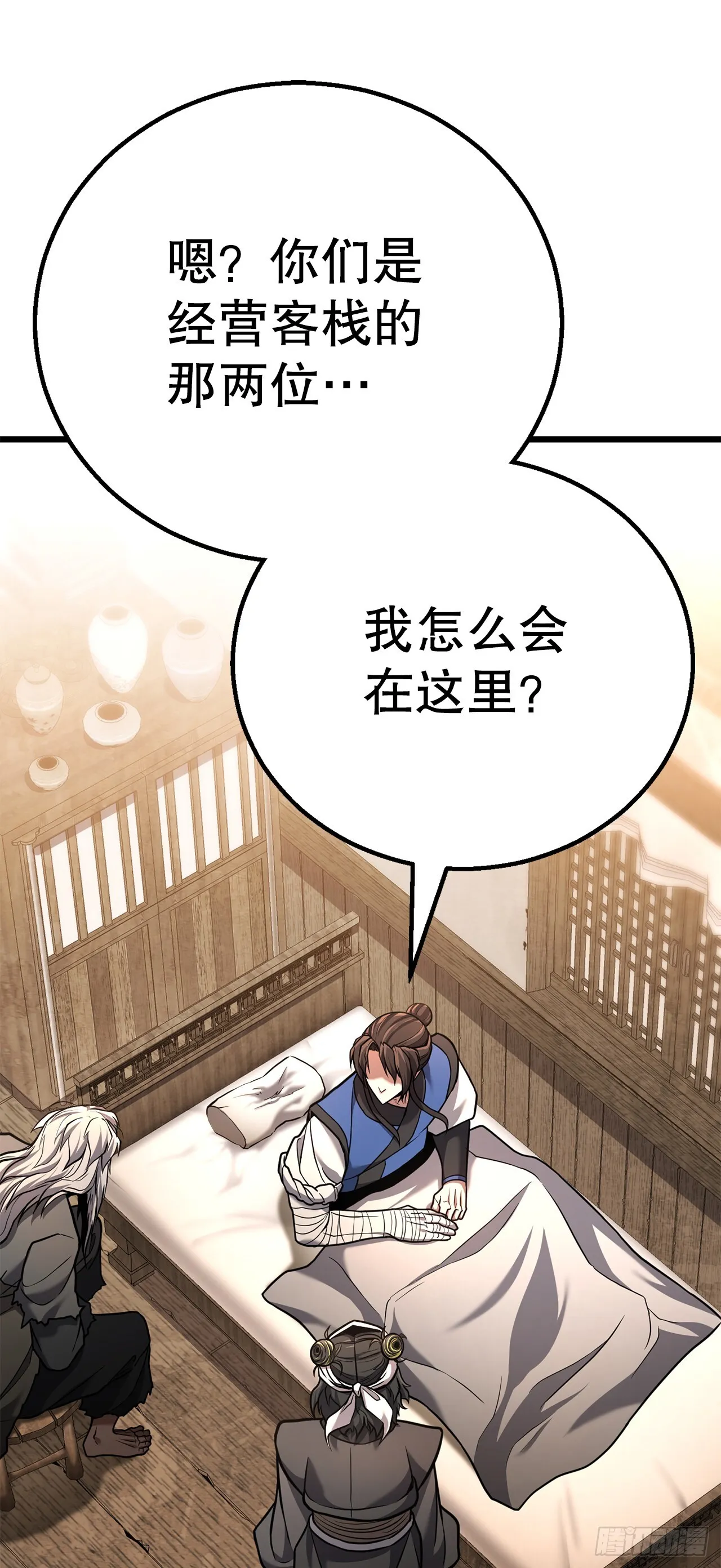 27.神秘老者 第70页