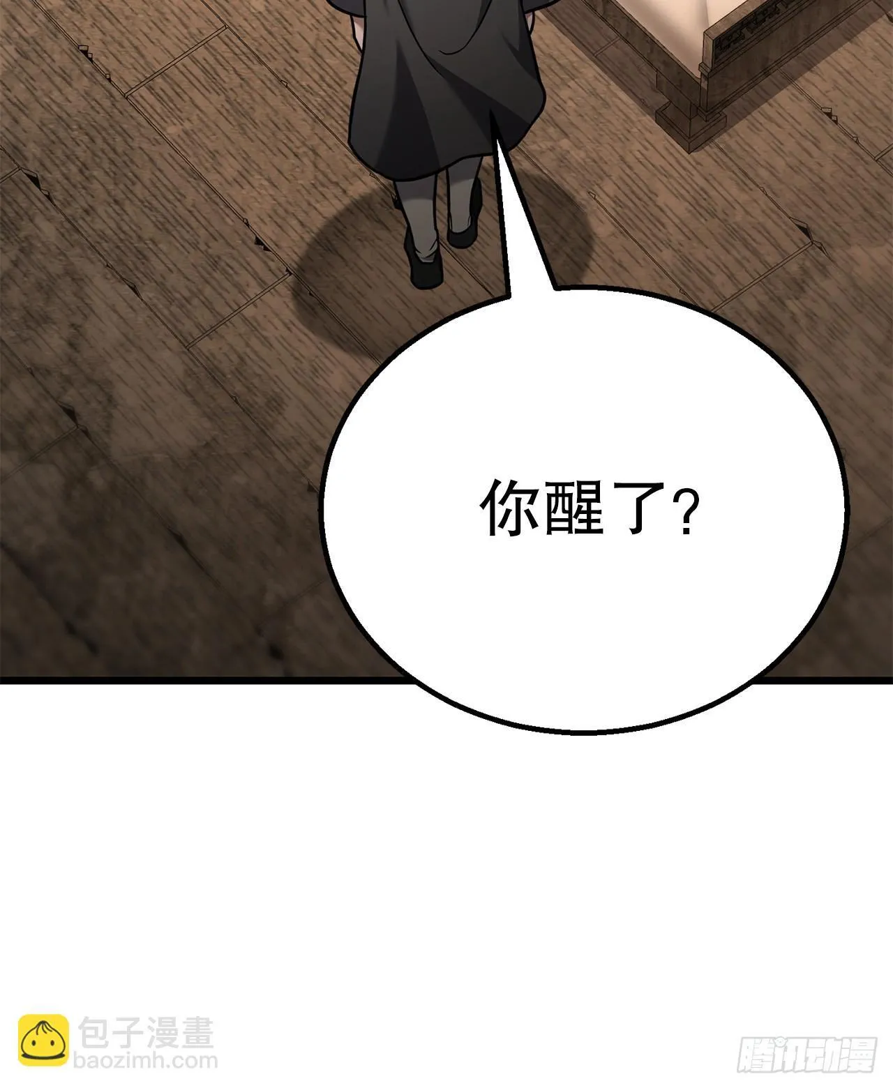 27.神秘老者 第71页
