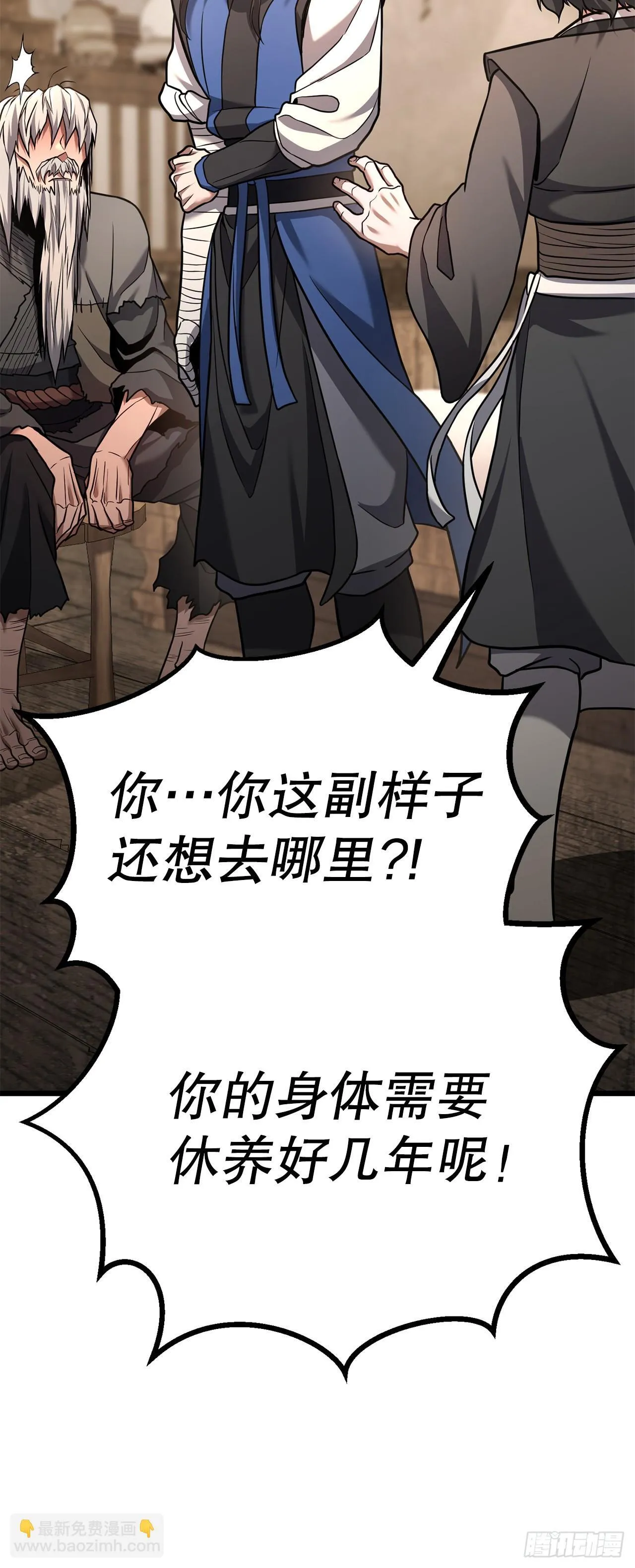 27.神秘老者 第77页